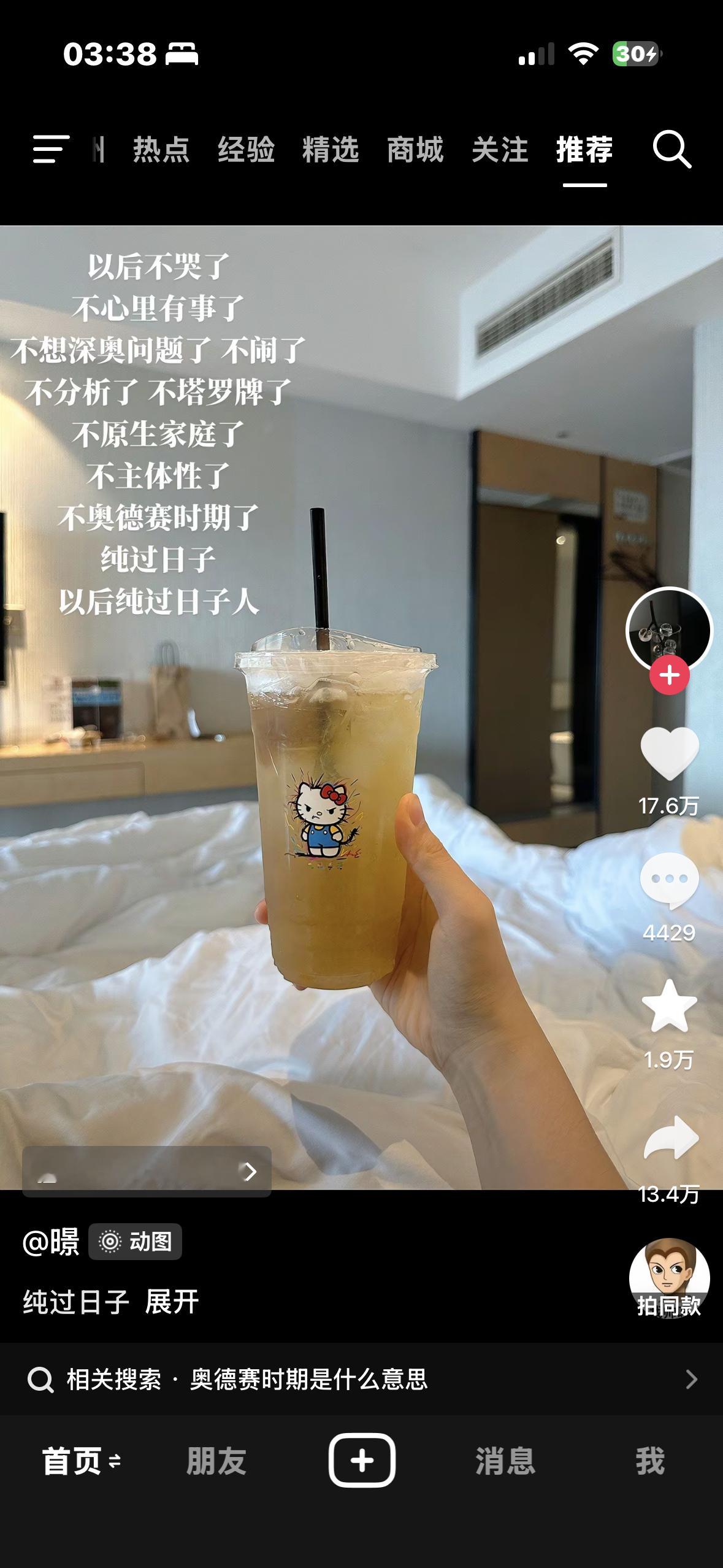 我现在： 