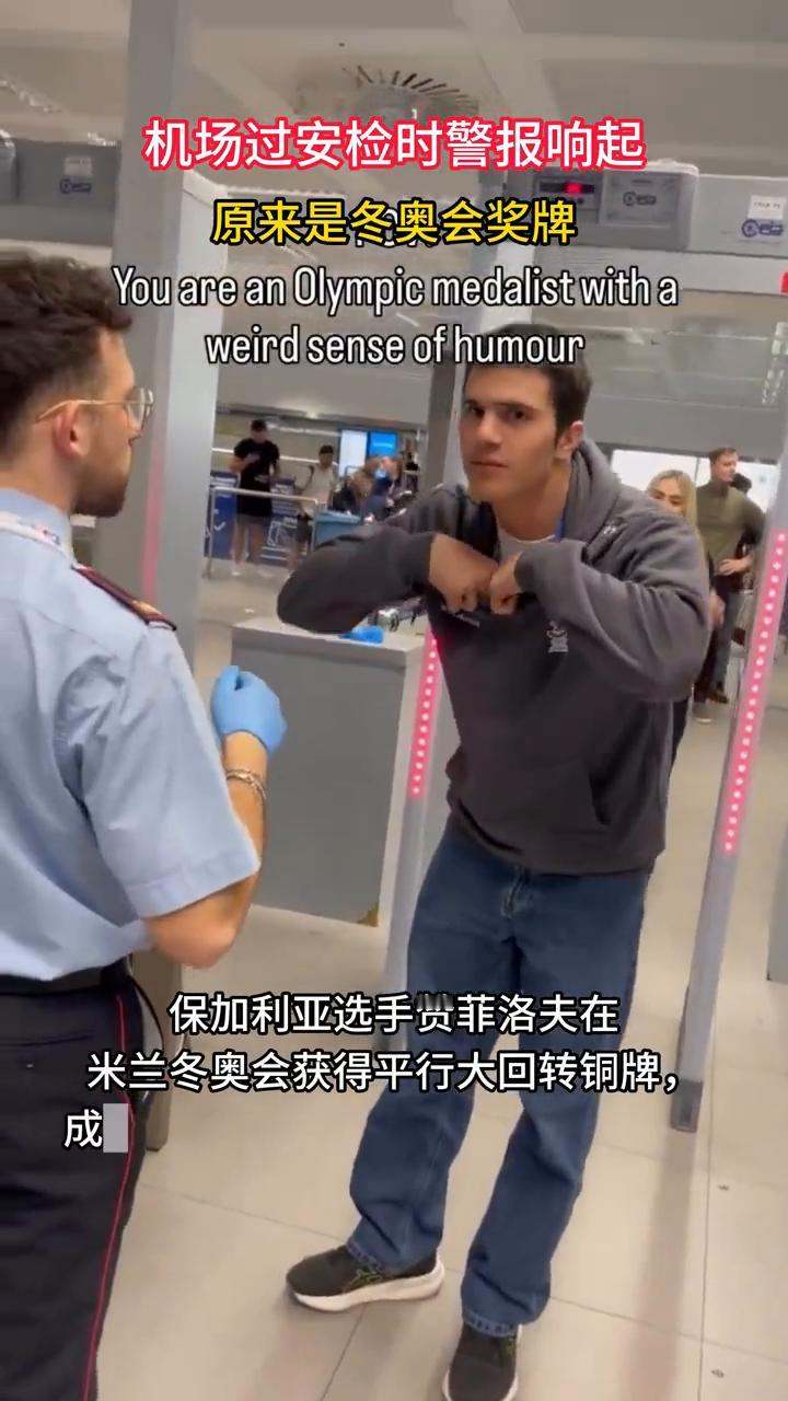 机场过安检时警报响起，原来是冬奥会奖牌。
保加利亚选手赞菲洛夫在米兰冬奥会获得平