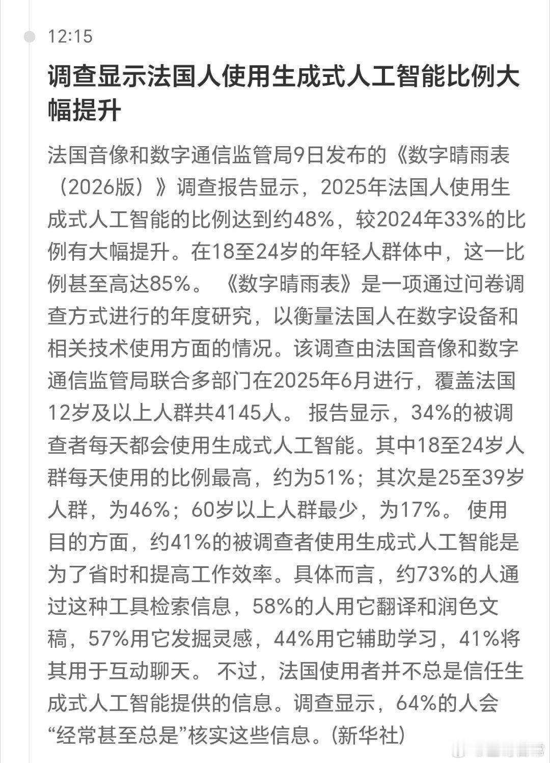 人类之所以强大，核心原因，就是会使用工具。生成式人工智能，未来是光明的，是无限机