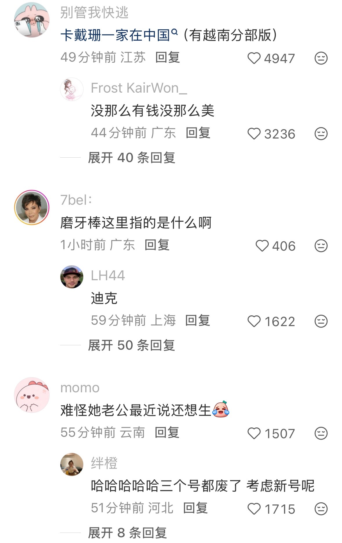 钟丽缇直播回应考拉磨牙事件貌似网友并不买单还说她们家是越南版卡戴珊家族