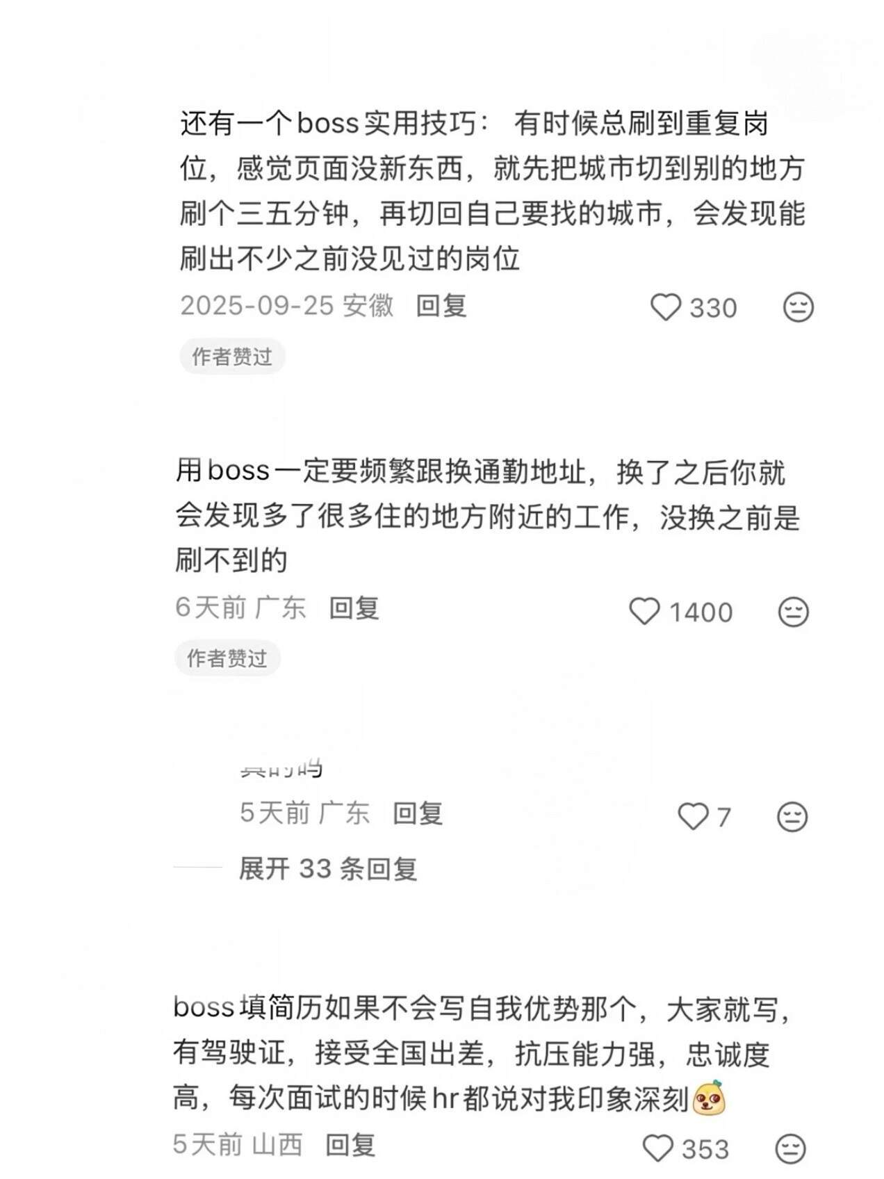 果然面试反问才是避坑垃圾岗位最好的方法！ ​​​