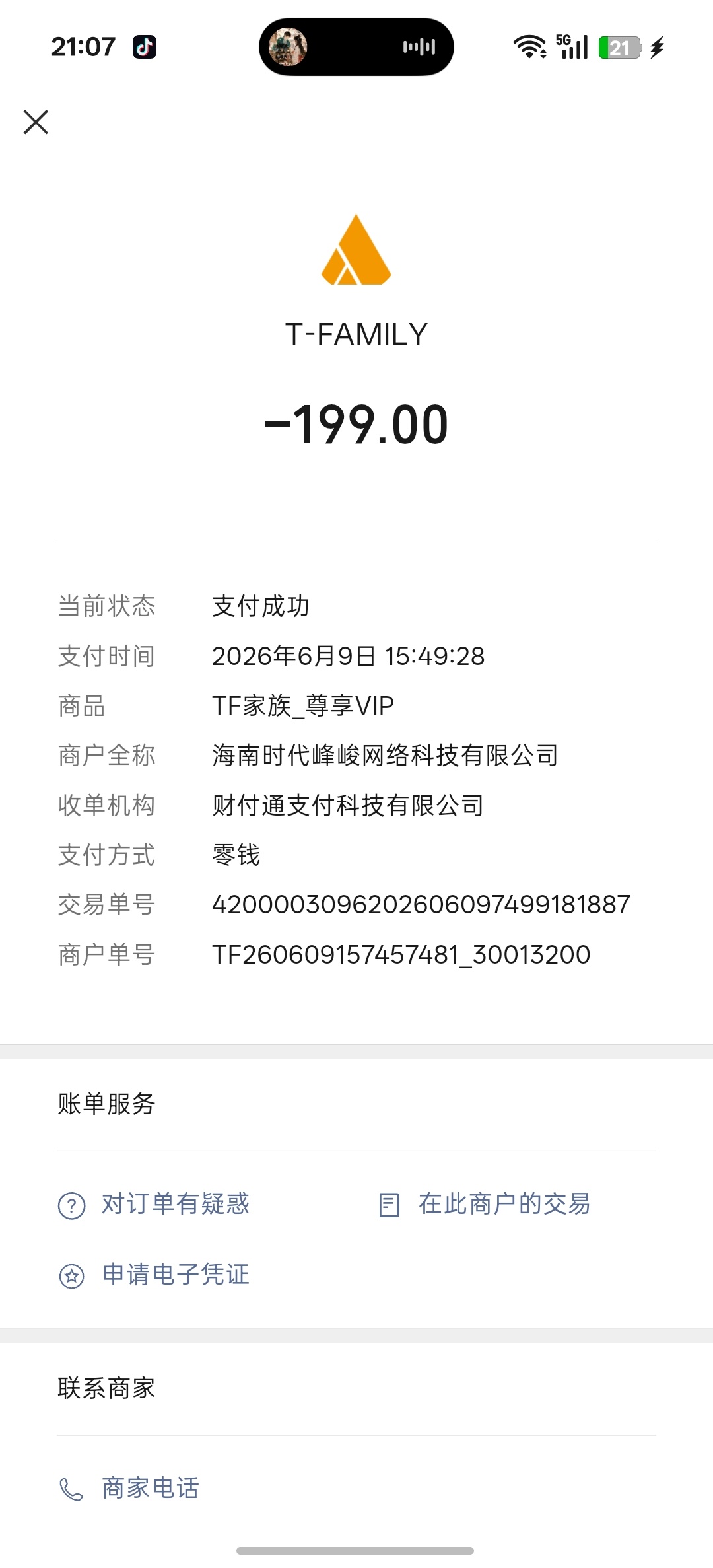 存  专栏 · 🉑金