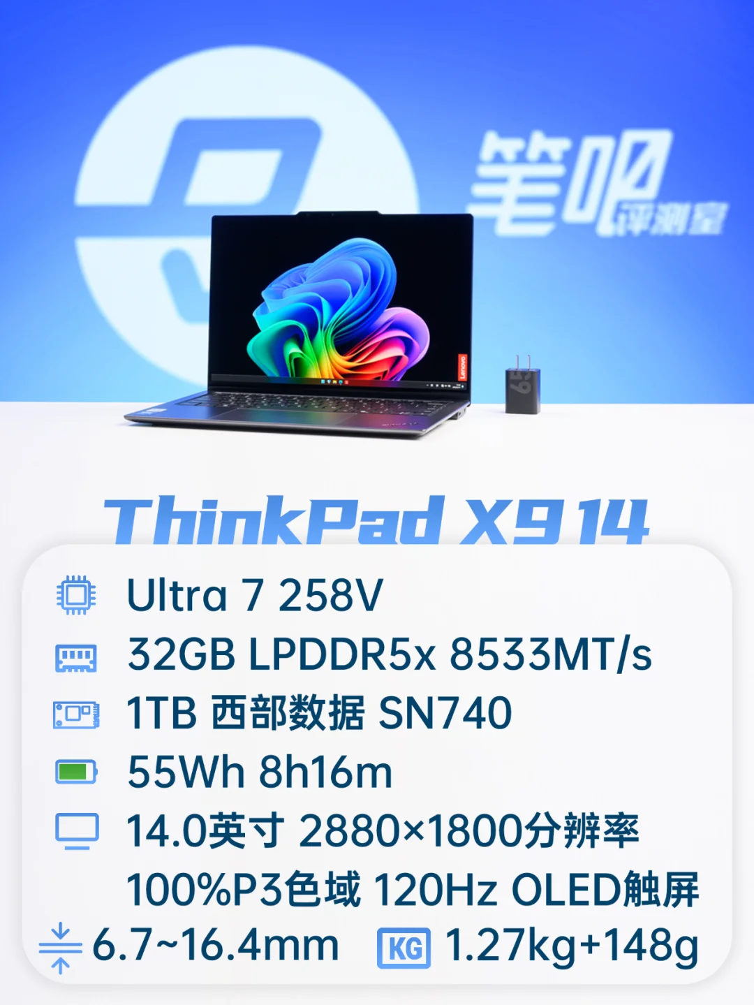 聊一台极为纤薄的笔记本