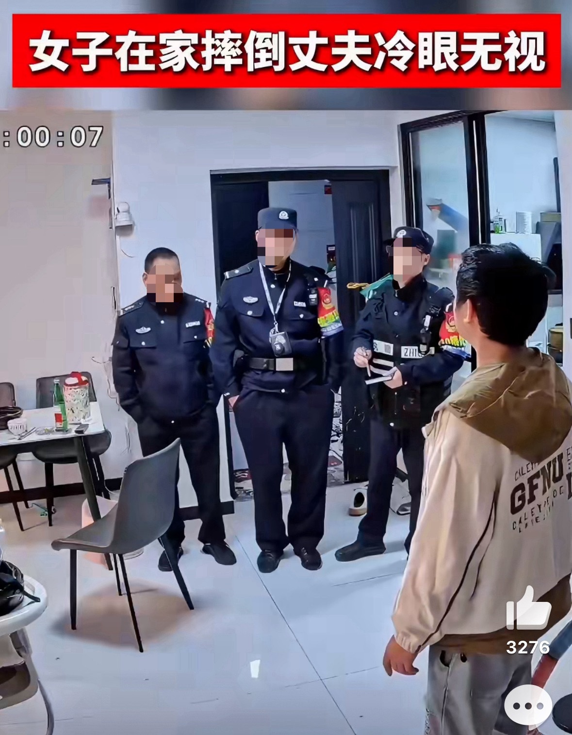 女子回应家中跌倒丈夫冷眼旁观嚯，还多机位多角度拍摄，成本不小啊。要离就抓紧离，这