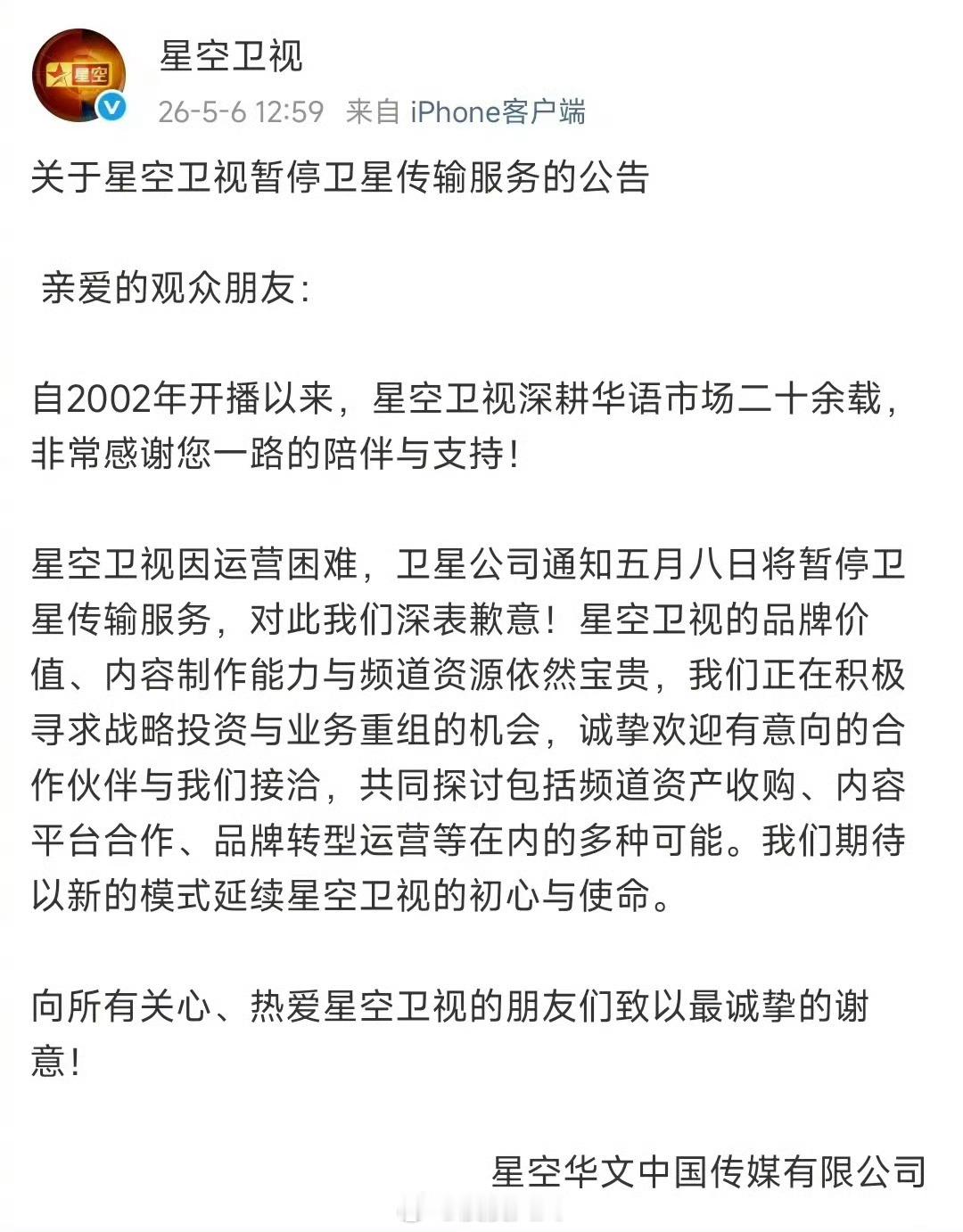 星空卫视那些年的动漫 啊好可惜，我当年在星空卫视看的福星小子，泳装拉姆让六年级的