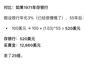 《大贬值》完整链条是：债务无法清偿→持续印钞稀释债务→增量货币流入各类资产蓄水池