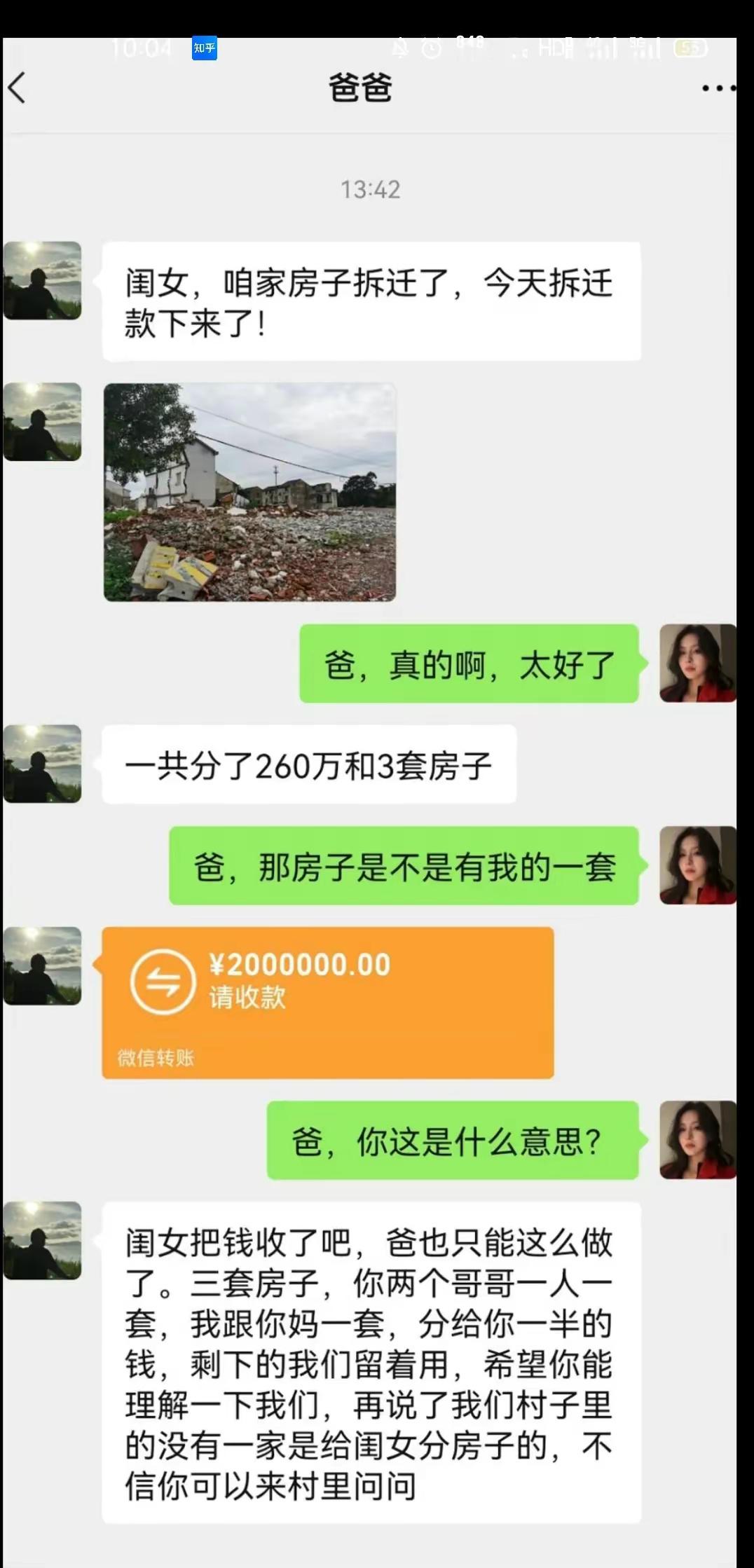 这就是重男轻女嘛！ ​​​