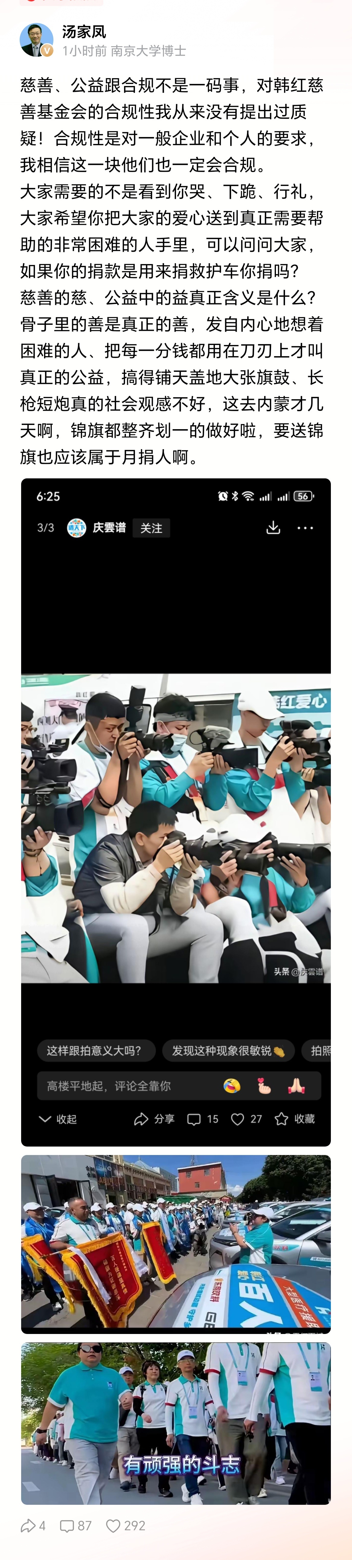 一针见血！汤家凤博士：骨子里的善是真正的善，发自内心地想着困难的人、把每一分钱都