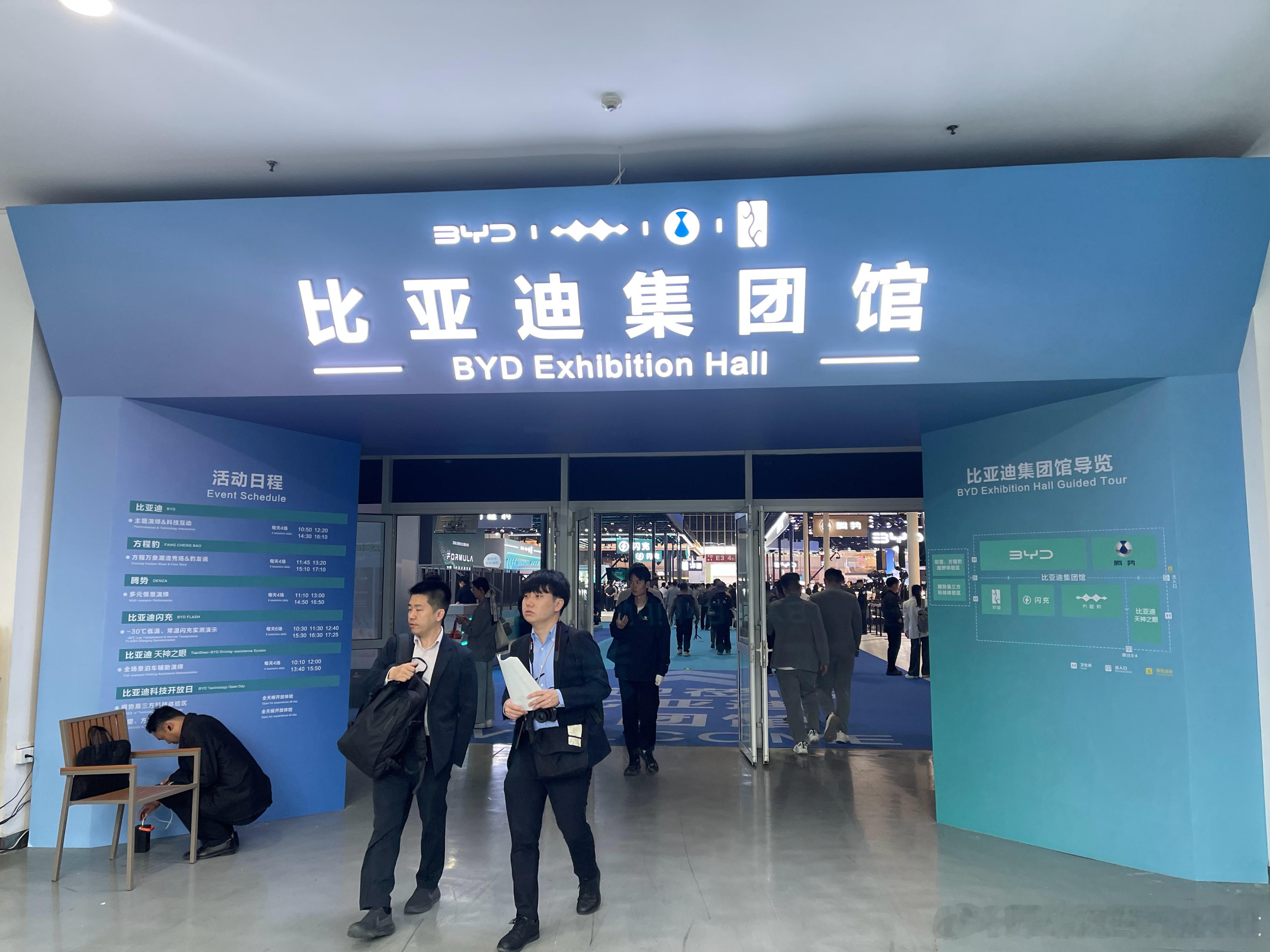 一张图证明我来过这里还是比亚迪豪横呀包了整个E3馆 北京·中国国际展览中心顺义新