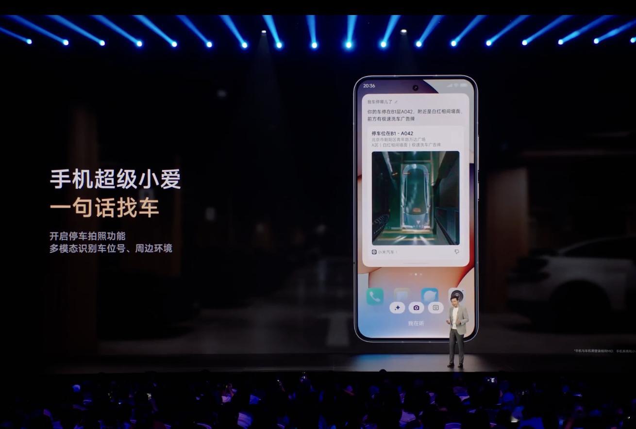 这个找车的功能好用啊，建议推广小米YU7 ​​​