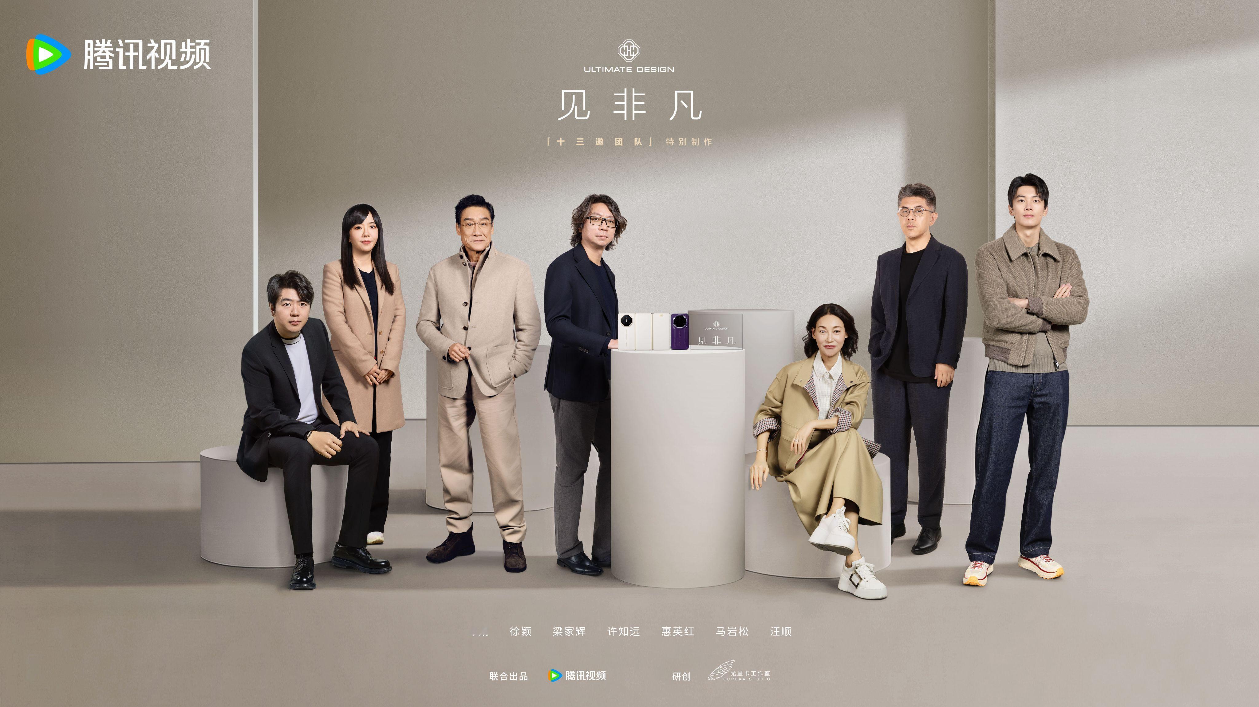 华为见非凡品牌计划看完《见非凡2025》最后一期，印象最深的是马岩松那句话：“非