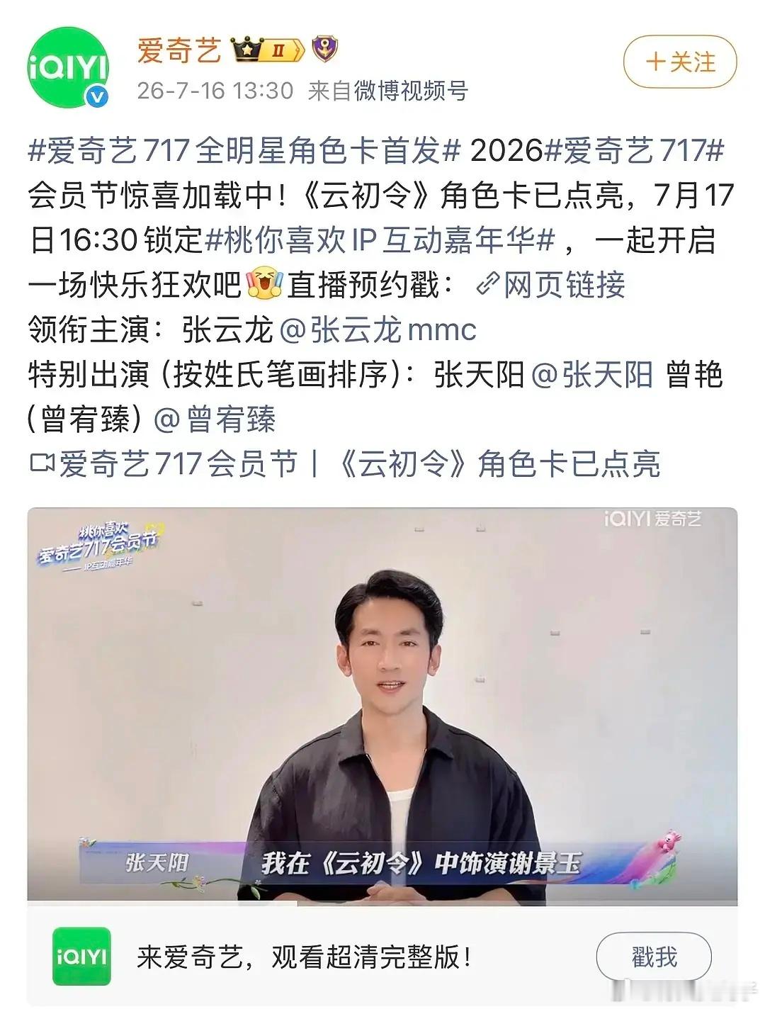 窝🐟呢？主演怎么是他？ 