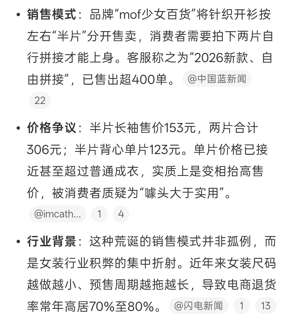 女装不按件卖按片卖单片售价153元这么拼真的靠谱么，怎么感觉不是很舒服的样子。现