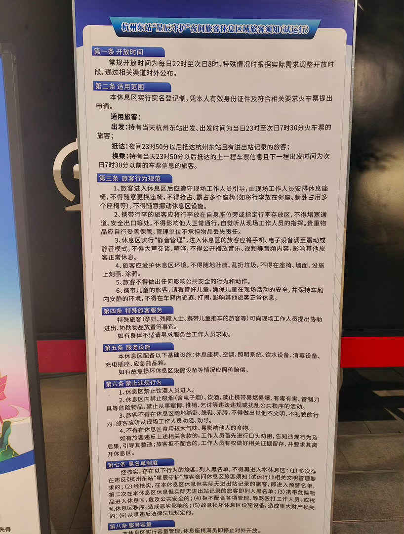 杭州已经发展到这个地步了吗杭州在人文关怀这块还是太超前了！里面有单人可躺沙发，可