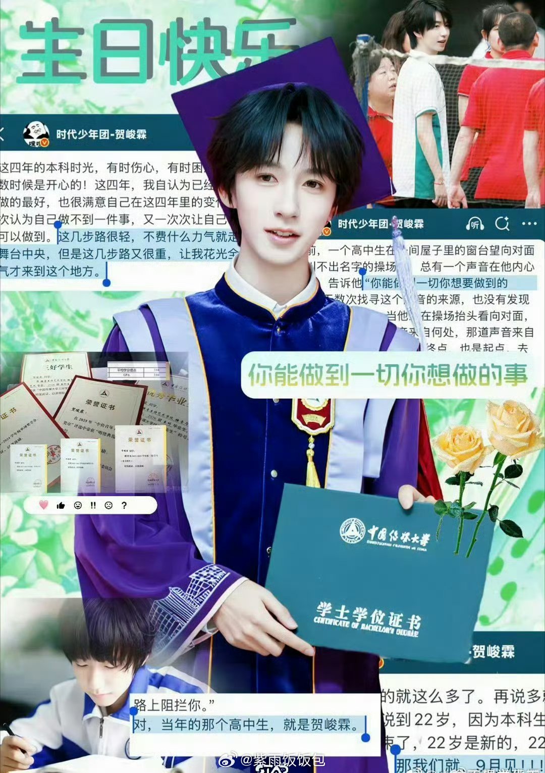 说实话在内娱很难见到贺峻霖这样兼顾事业与学业的人。当初艺考手握三校合格证，凭自身