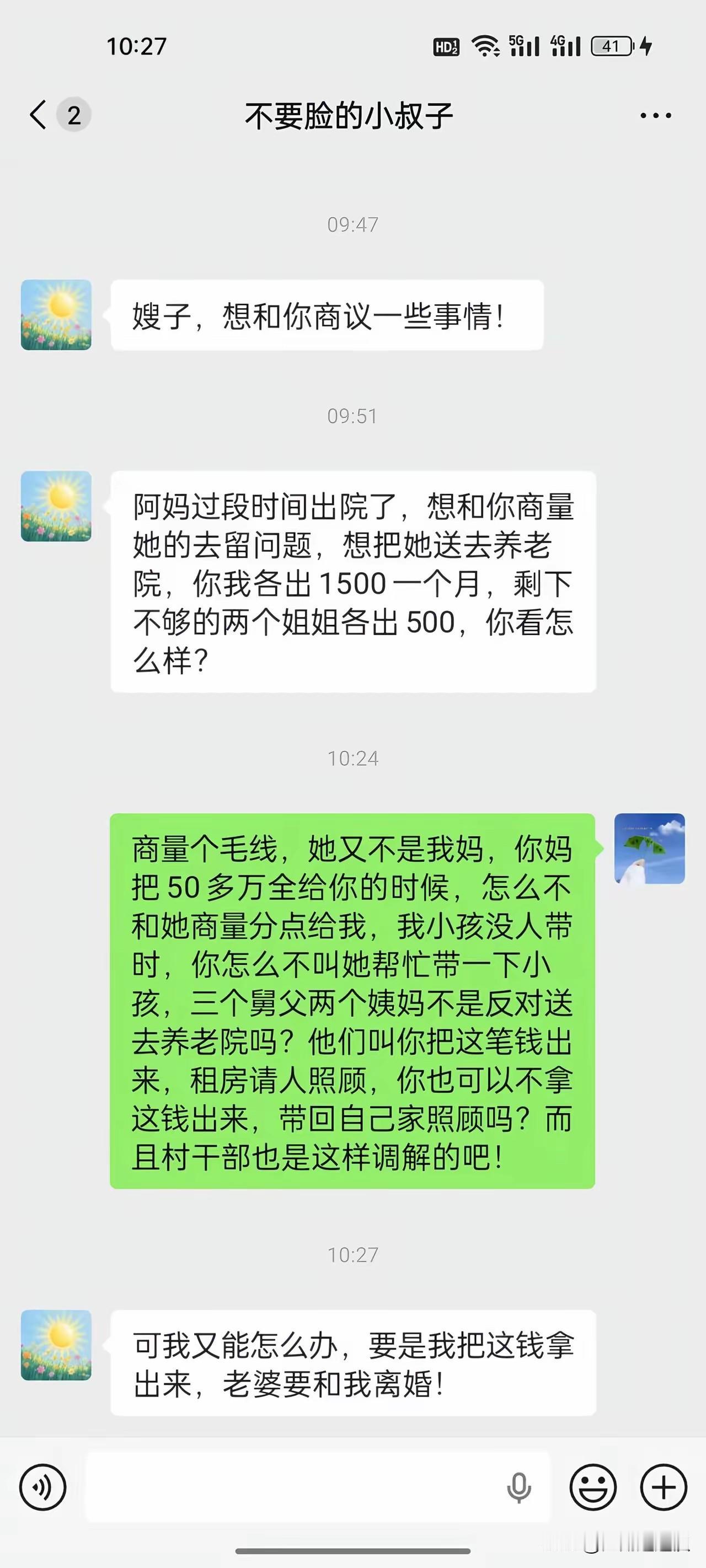 法律上，儿媳对丈夫的父母没有赡养义务，她仅对自己父母存在义务。
所以，婆媳将心比