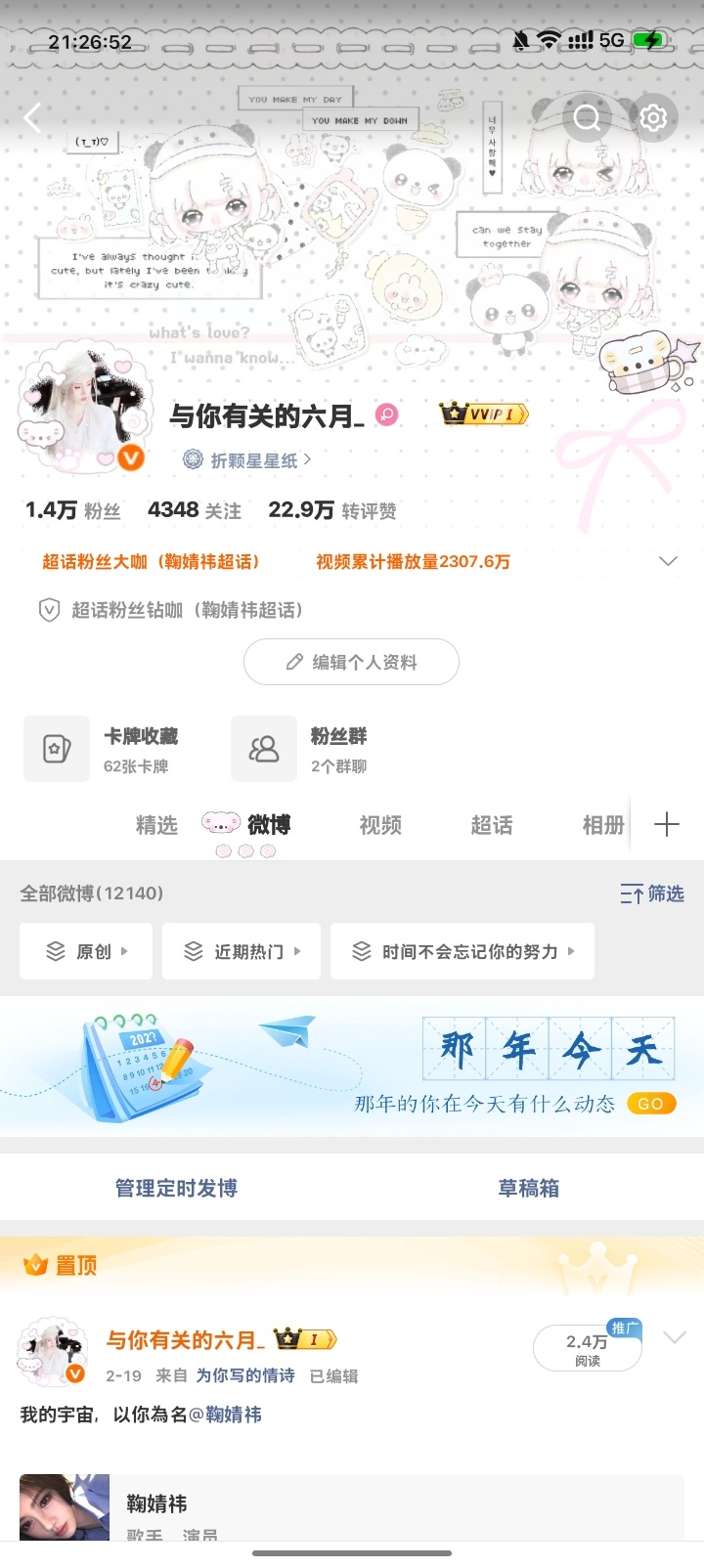 不是我月了这么多耍大牌的吗？都不互动 