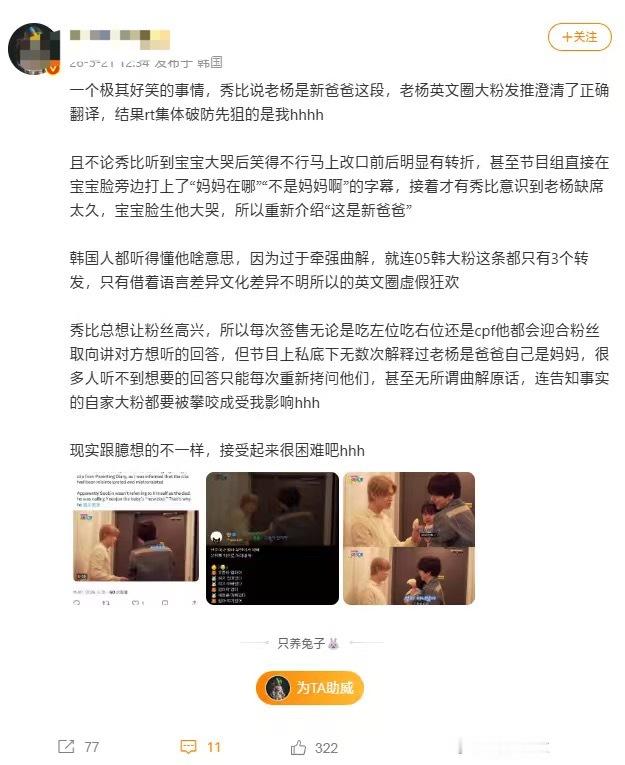 听说韩国男团TXT的育儿综艺最近很火？你觉得哪家粉丝对yoojun宝宝的占有欲最