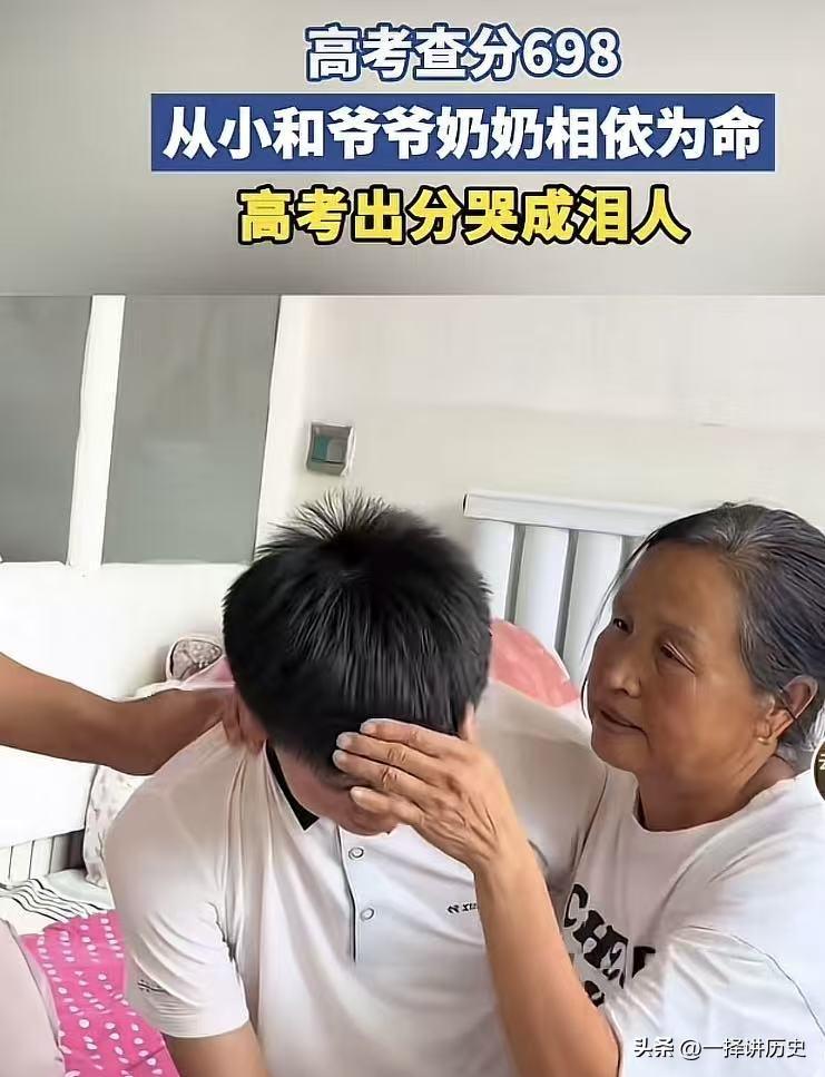 真的看破防了！
谁也没想到
这个查出698分当场痛哭的帅气小伙
背后竟藏着这么让