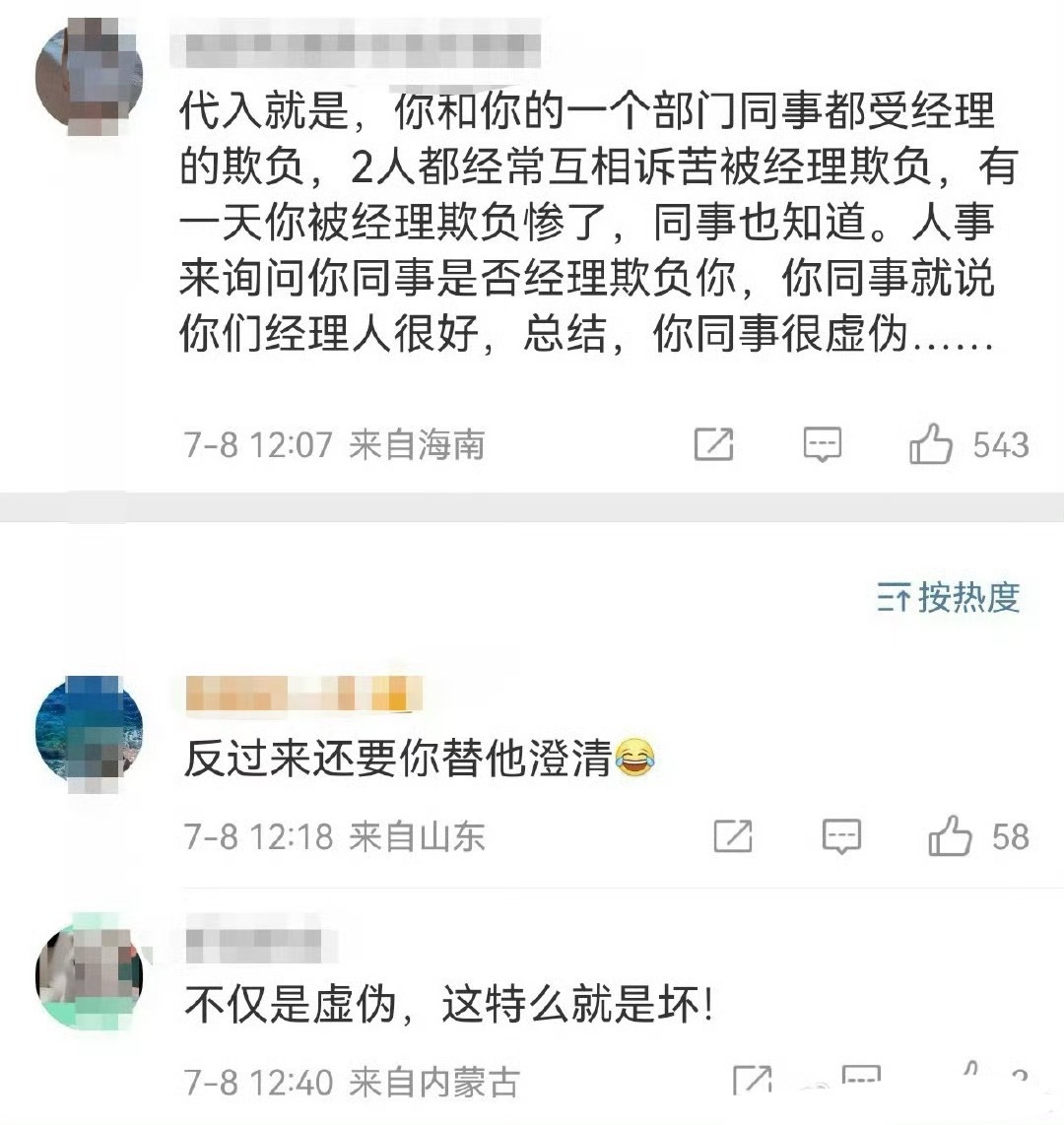 王阳 孙菲菲代入孙菲菲和王阳，这种当面一套背后一套虚伪背刺的，也太可恨了 ​​​