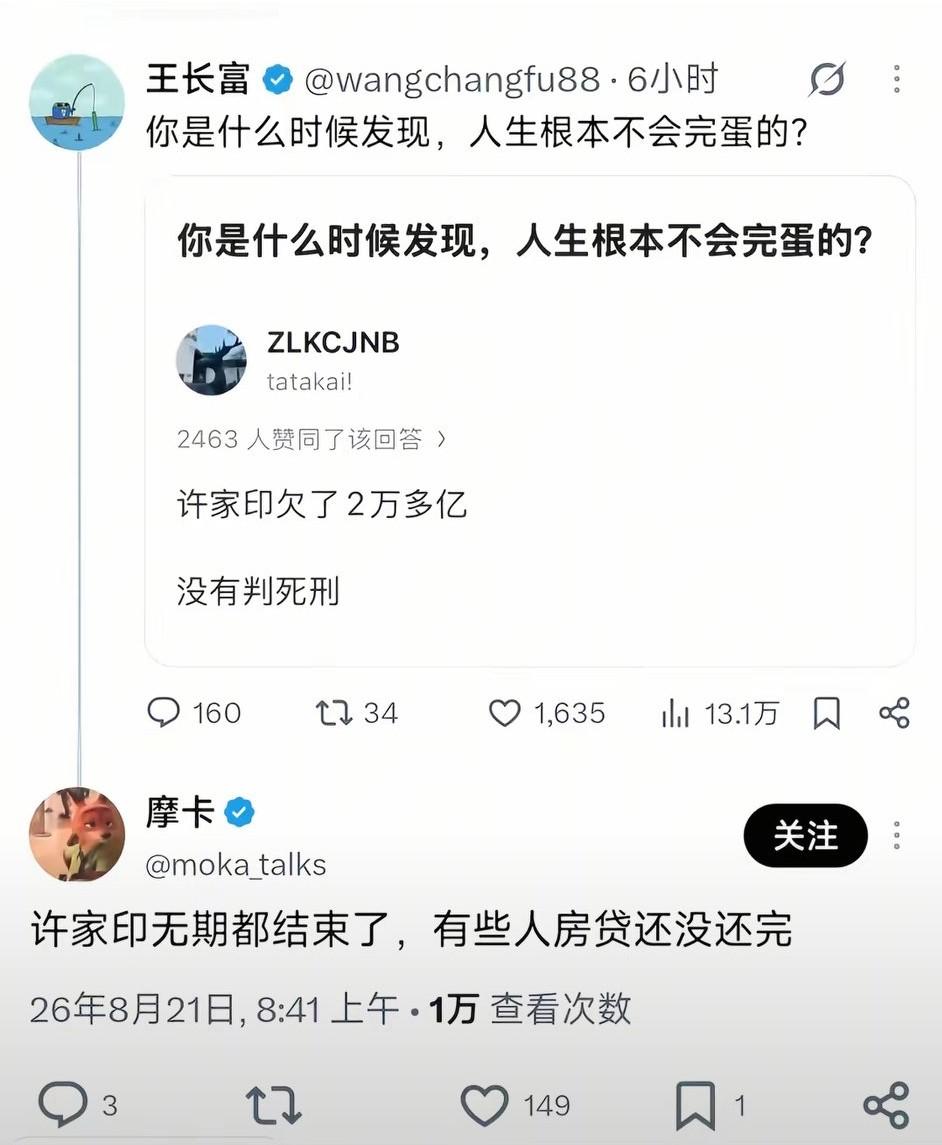 人生不会完蛋，别太担心了。永远不要怕失败 无兜底的人生 我不照样活着