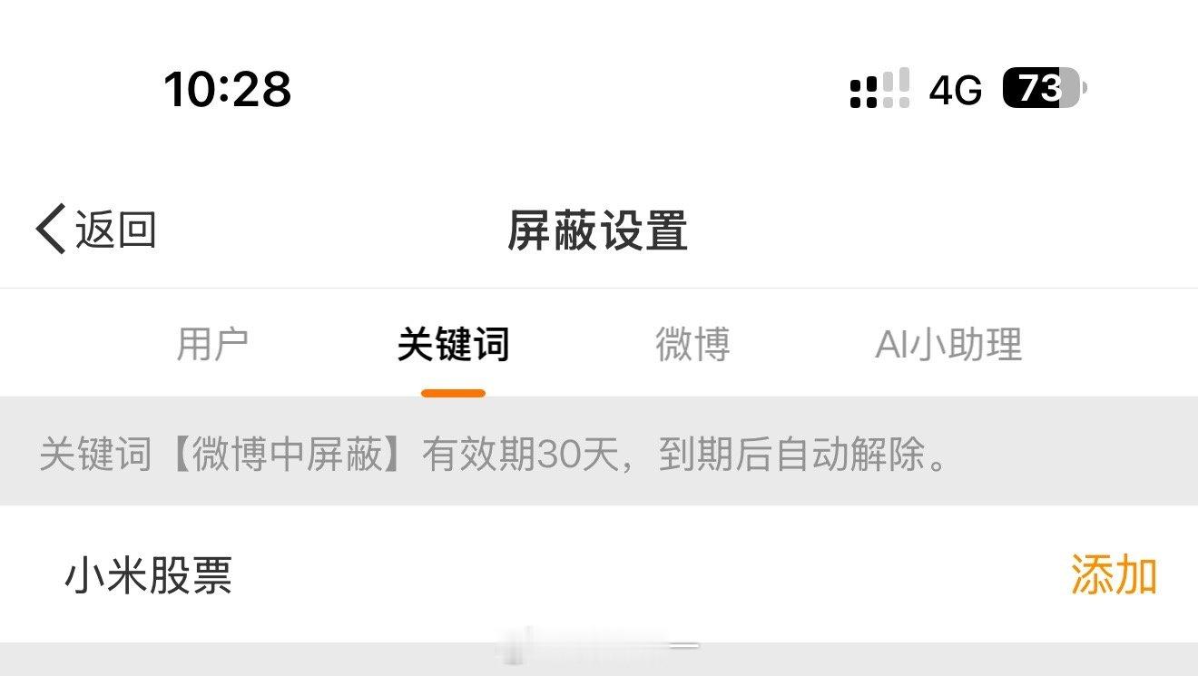 屏蔽了，看得我心烦意乱[doge] 