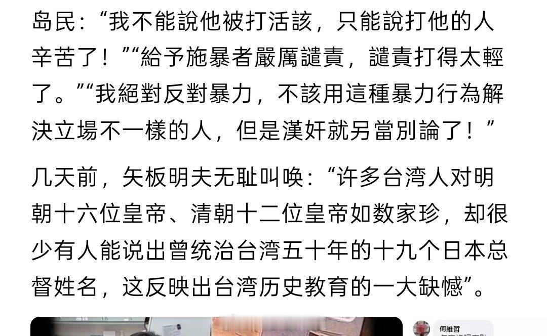 这日本人不是找打吗？？ 