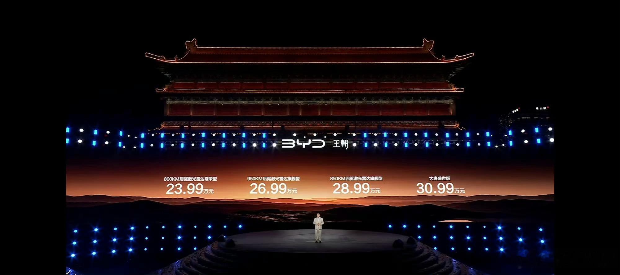 比亚迪大唐23.99万起上市大唐售价23.99万元起，太有气场辣