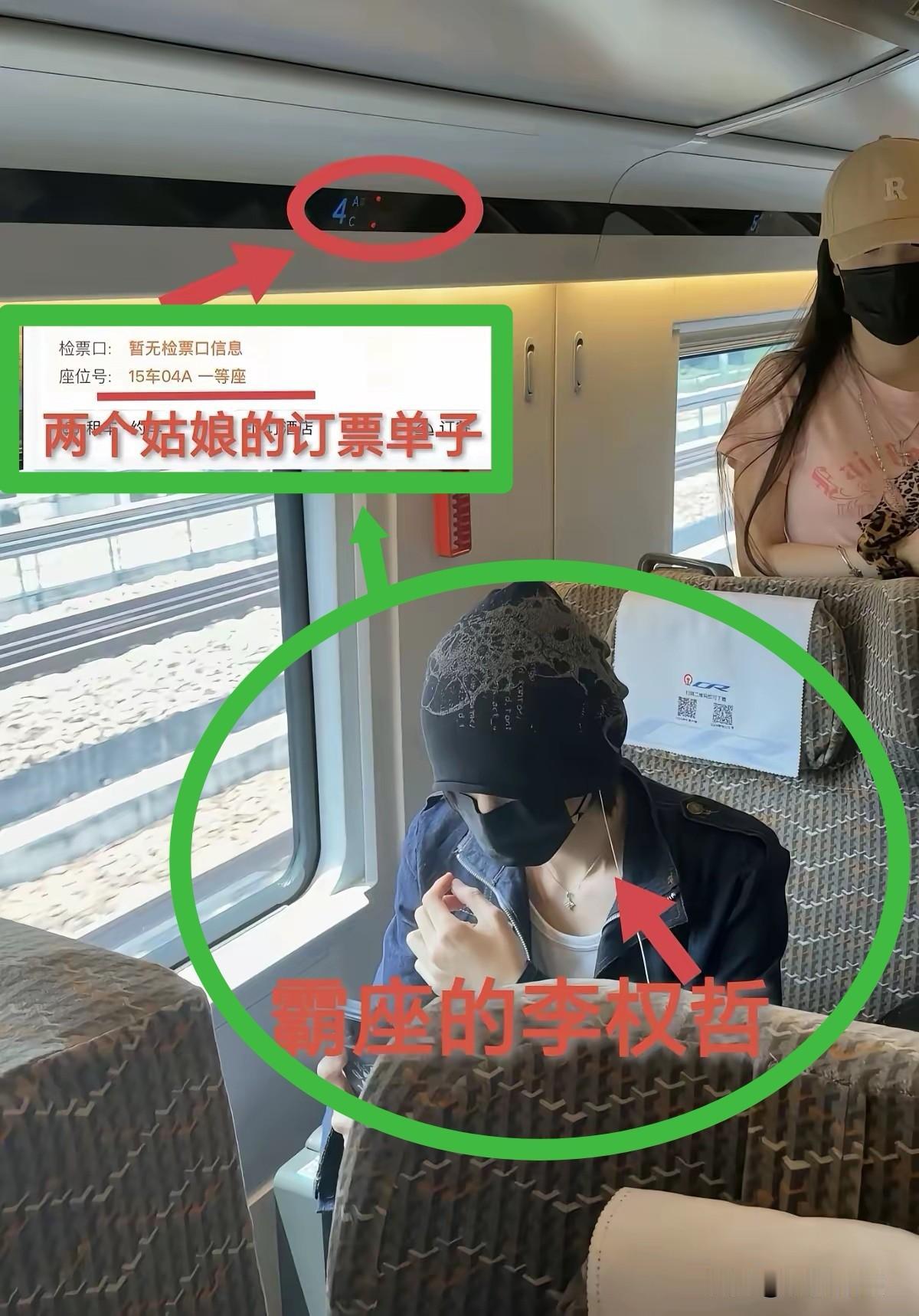 李权哲，韩国人？高铁占位，小牌大耍，这种底气到底是哪里来的？粉丝惯的，还是自身傲