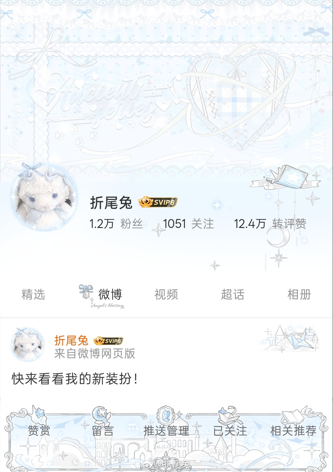 新稀真的超级美啊  专栏 · 折尾兔的衣柜^^