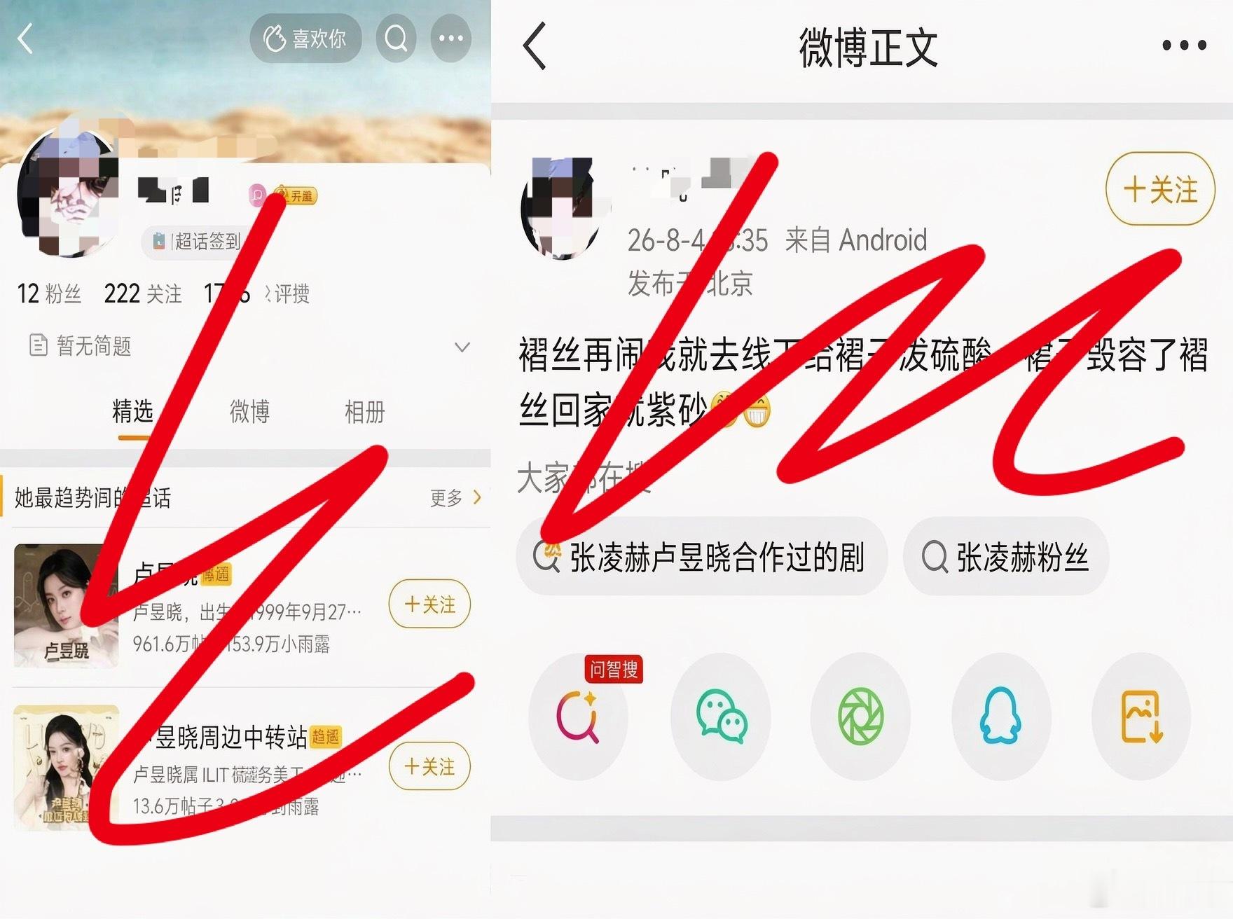刺棠新进展，已经闹这么大了吗？ 