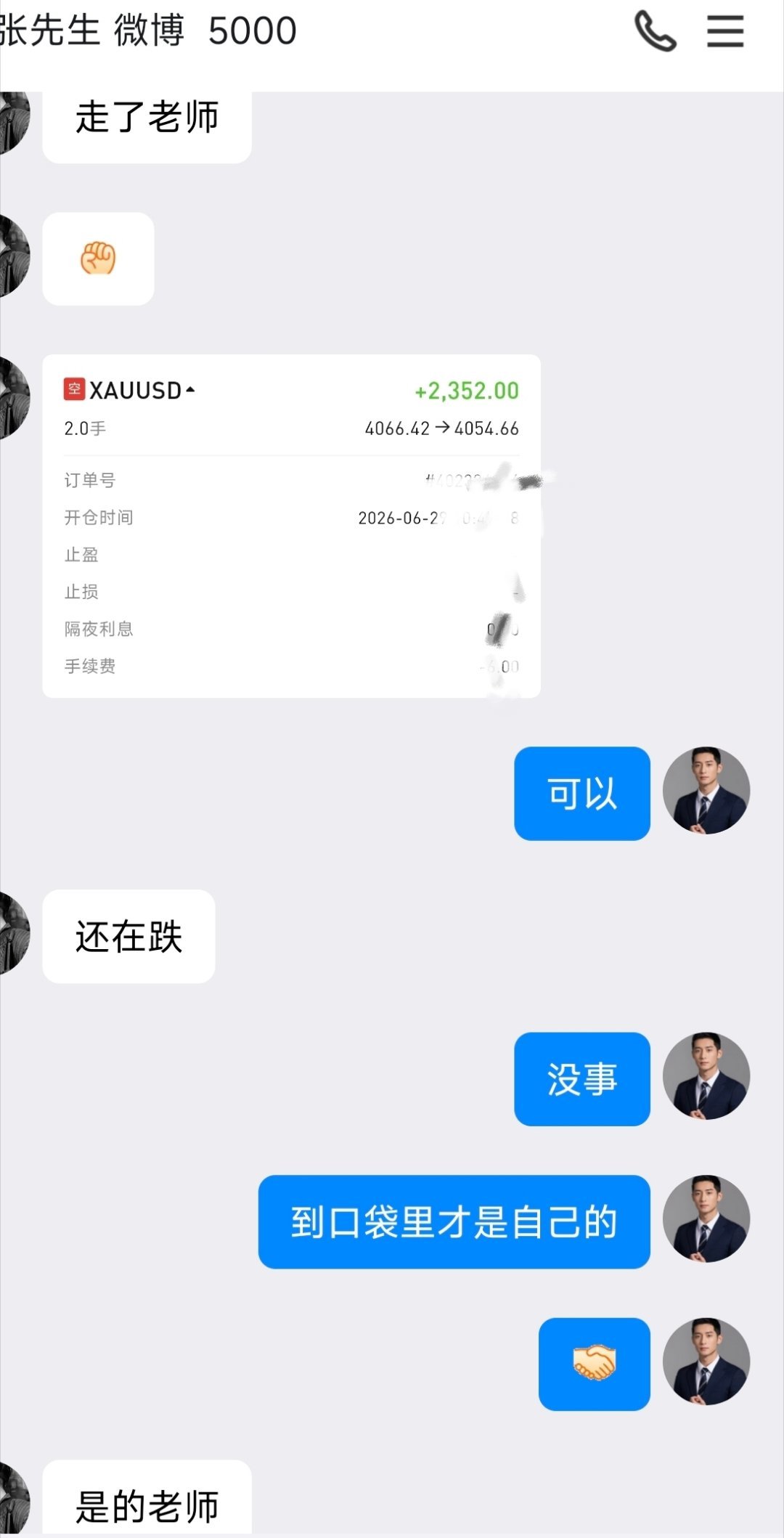 午间丹(2)4066-4054落帶2352美 节奏完美，不玩虚的，只做看得见的积
