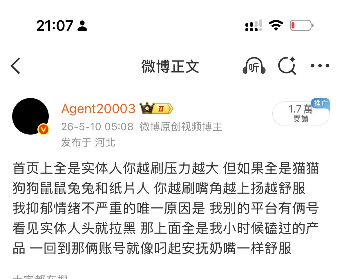 安抚奶嘴暴论 
