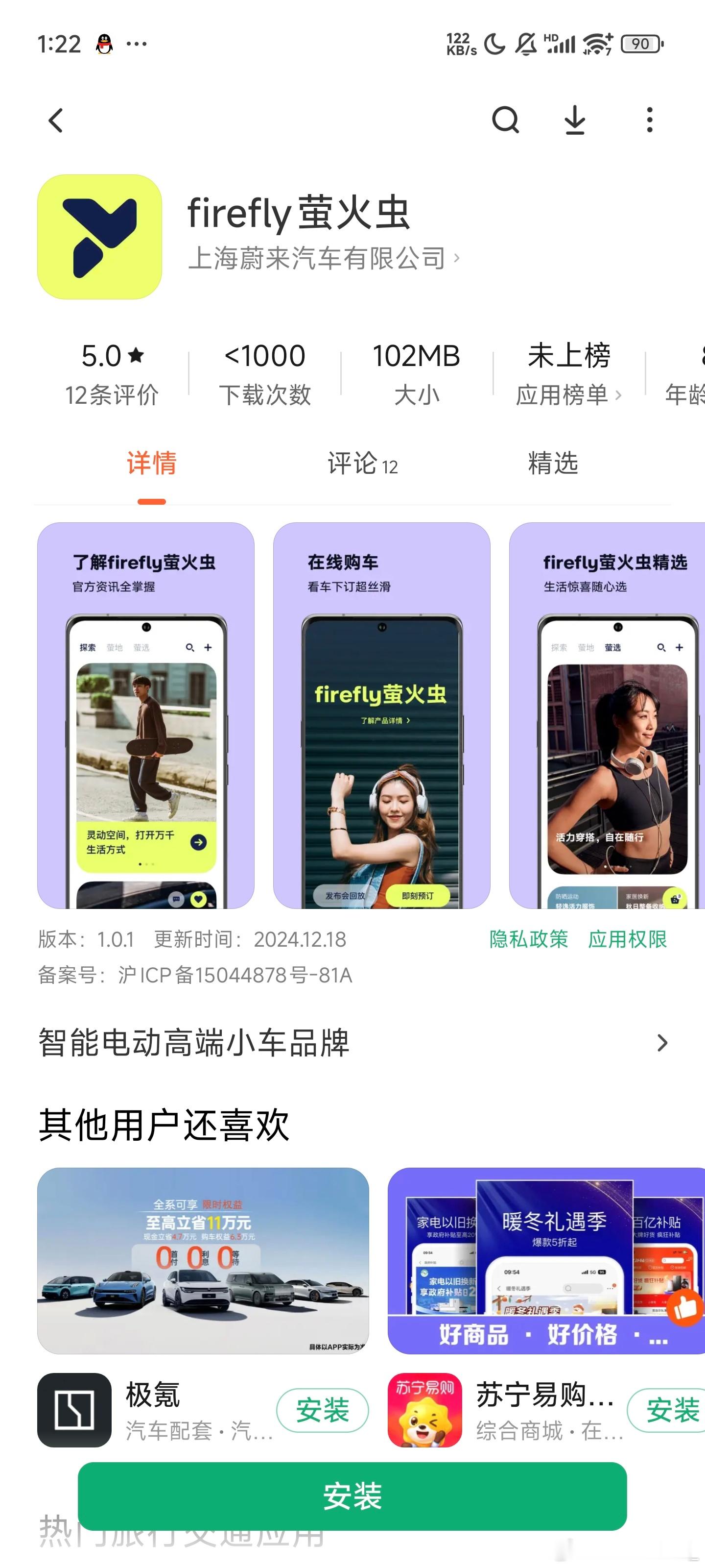 蔚来旗下三个车品牌还分别搞了三个APP本身的设计语言又很像年轻人比较喜欢的健身或