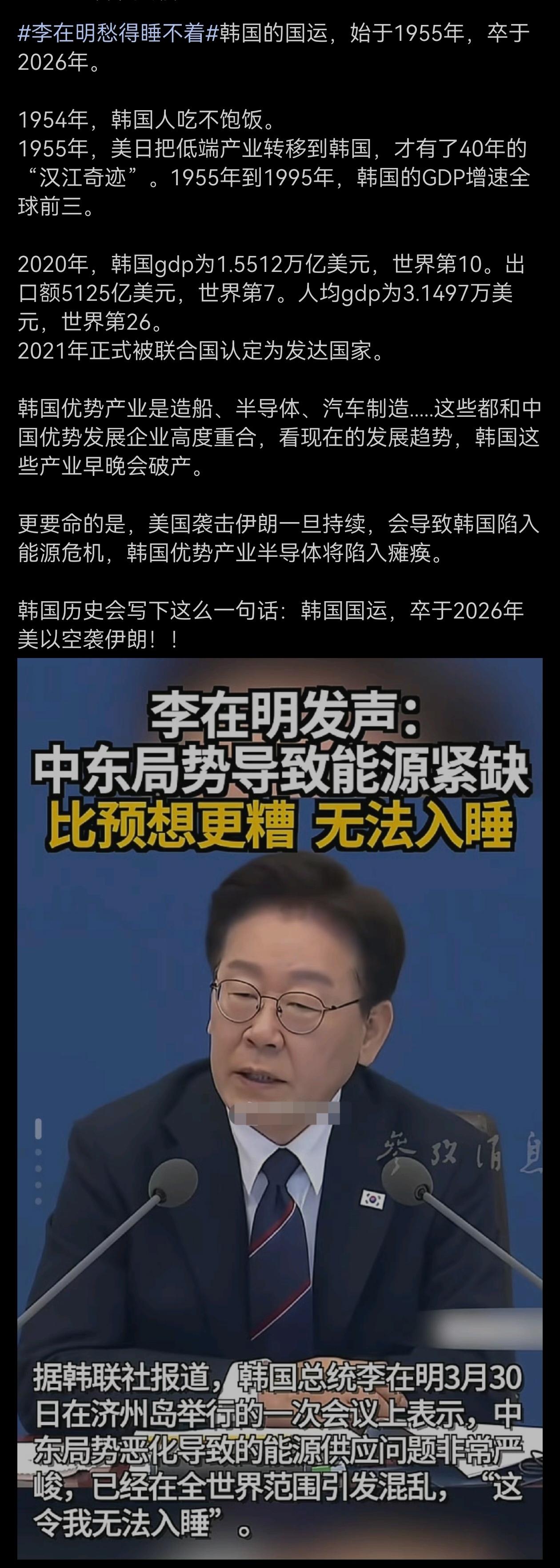 韩国，就像我们东部沿海发达地区，资源高度依靠外部输入，最怕供应链断裂。