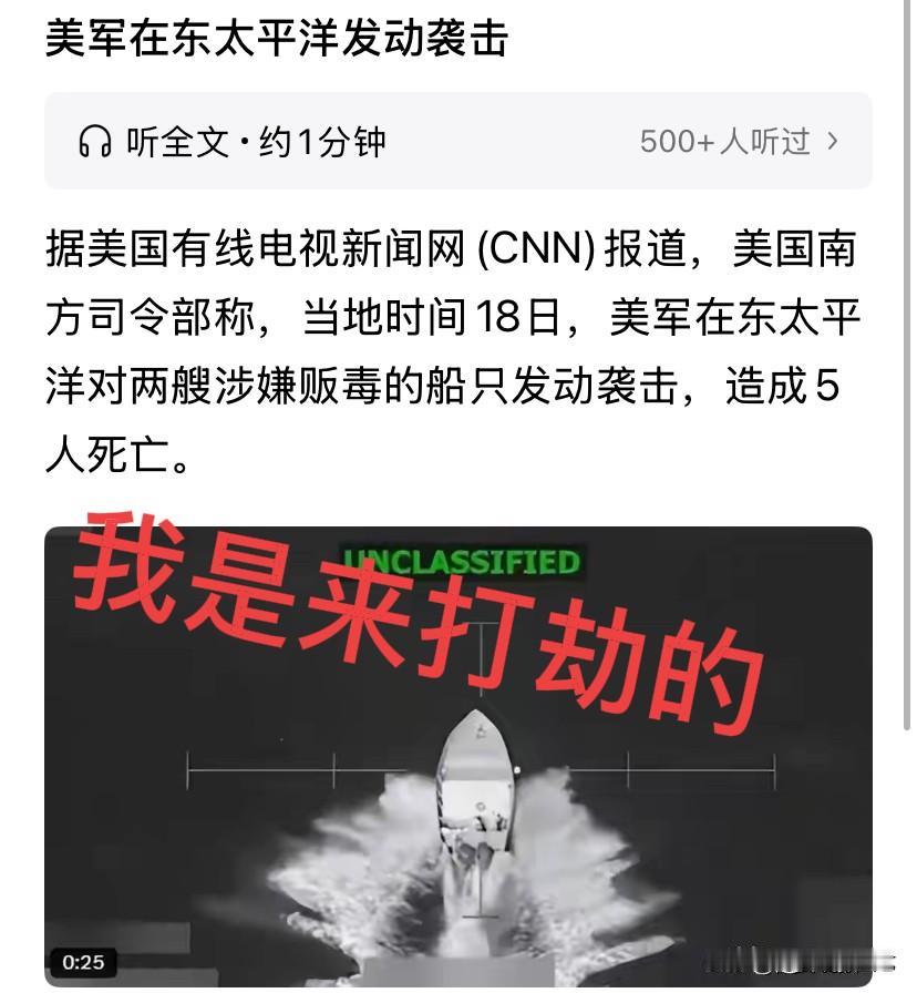 看来美军只剩下在家门口嘚瑟的资本了，“门罗主义”也只能象征性的耍大刀了！天天借着