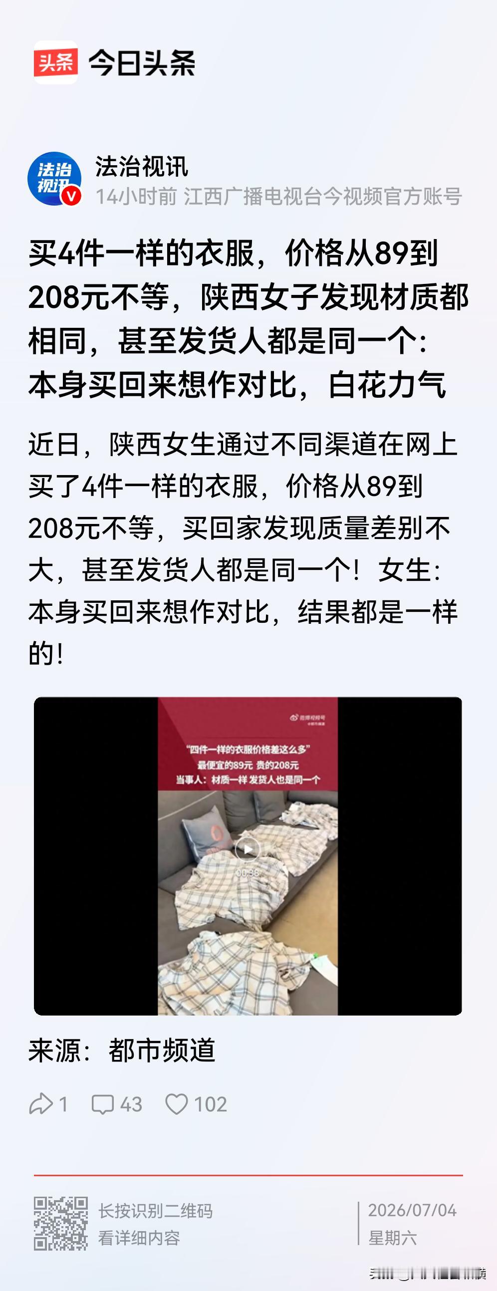 我来告诉大家真相，解释截图所属事件的原因。
各大电商平台很多商铺属于代销店铺，代