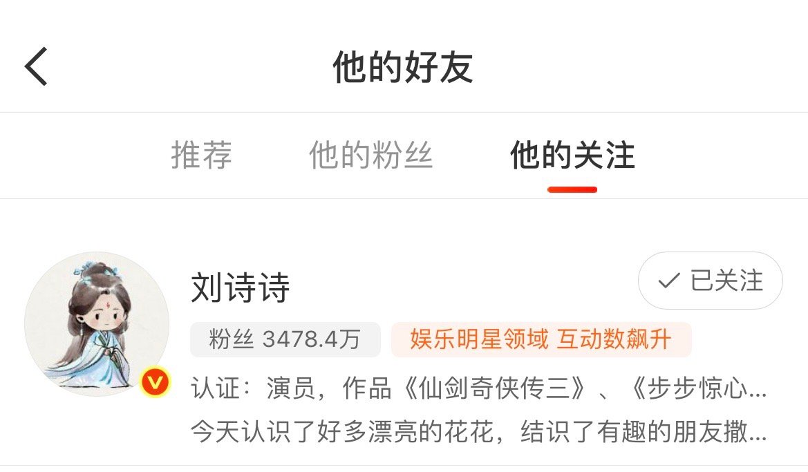 王昱珩关注了刘诗诗 王昱珩关注了刘诗诗 王昱珩关注刘诗诗 ​ ​​​