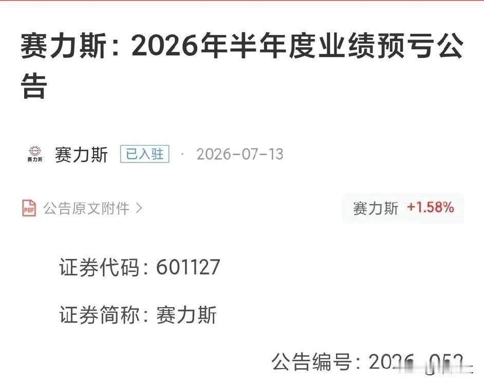 现在大家开始关心一件事了
卖一辆车
华为到底拿多少钱？
……