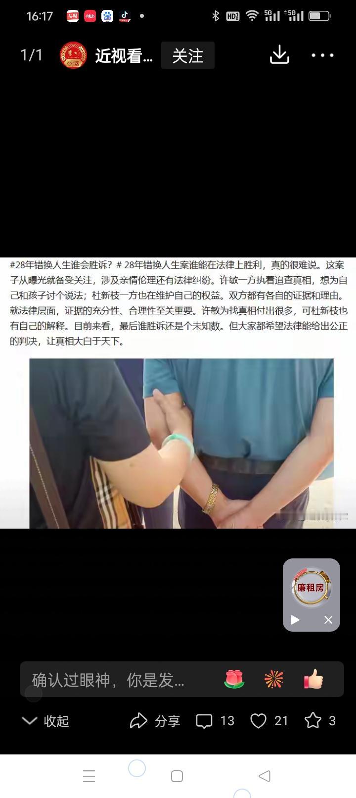 被扣帽子：我是冒六六？请先读懂题目再下结论。

个别大笔伐：想要批评评判别人是不