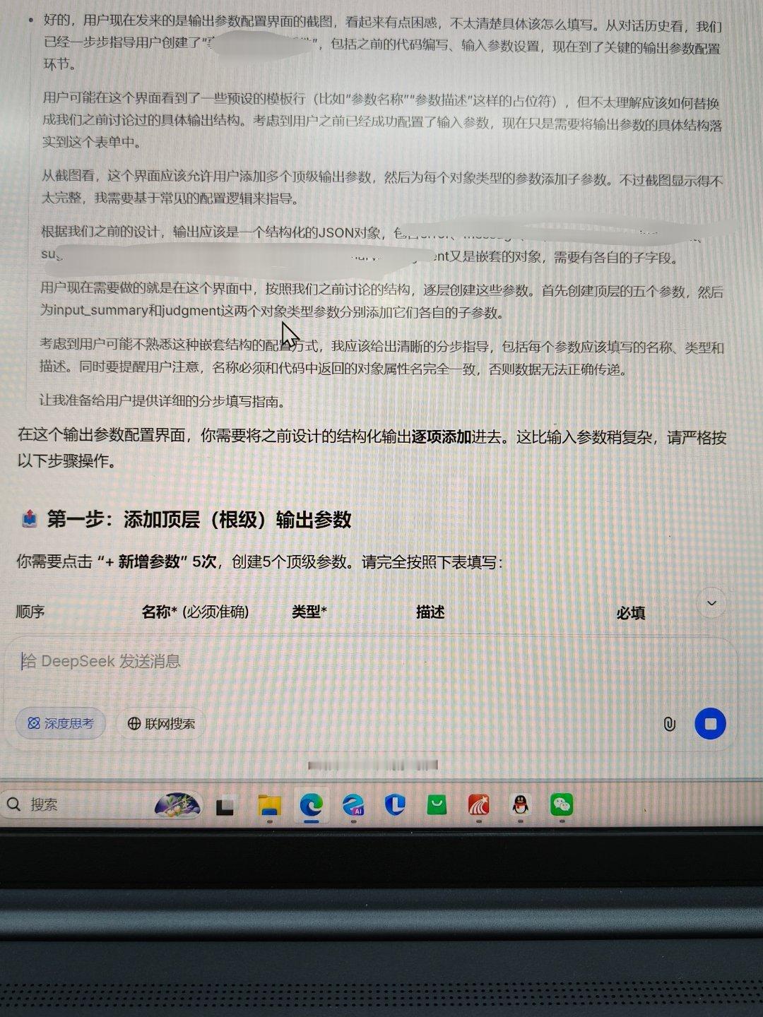 就这么一点点被教