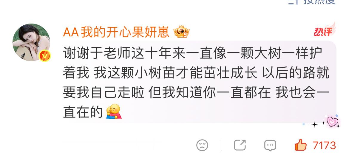 白梦妍真是个小天使