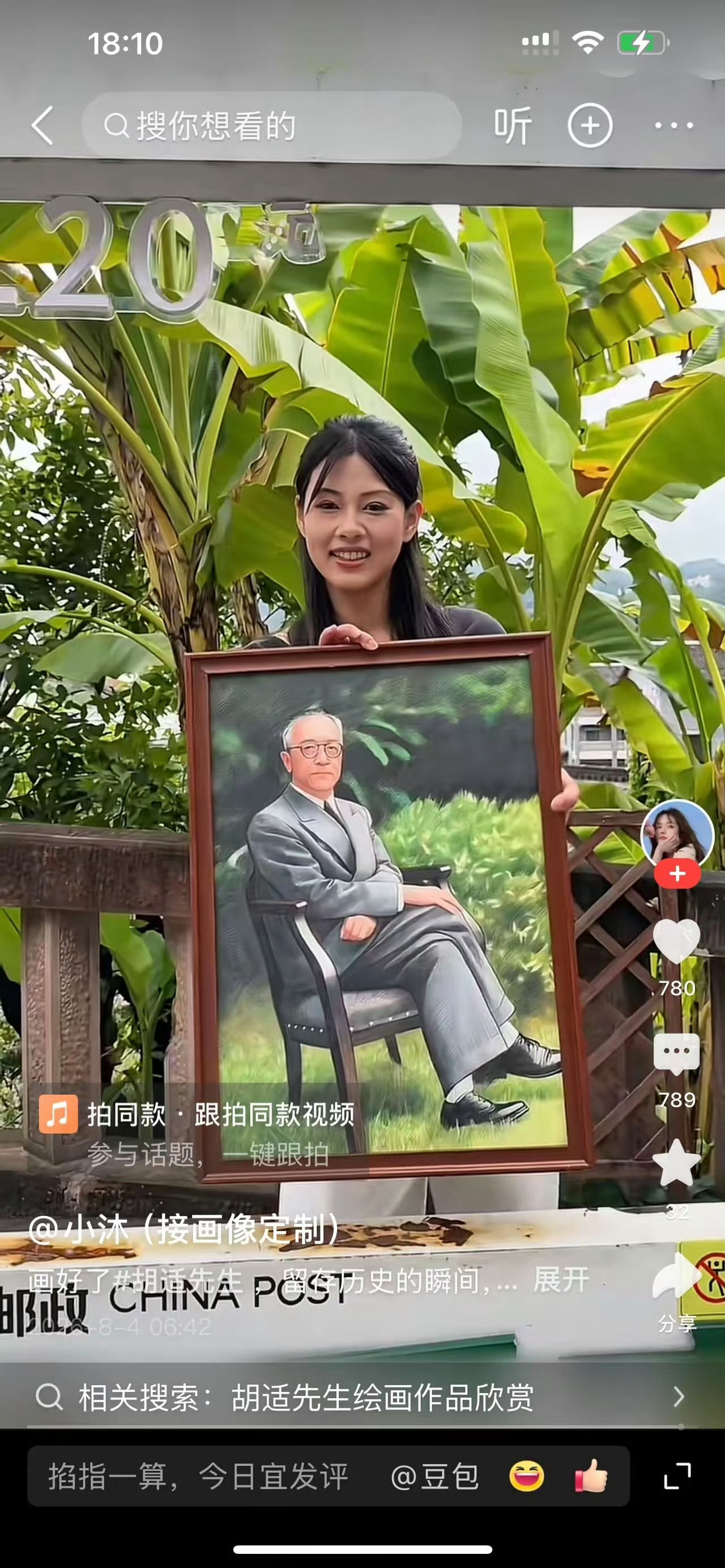 怎么忽然开始流行画胡适了？？？是自发的？还是有人跟风？？？我只能说一句：美术特长