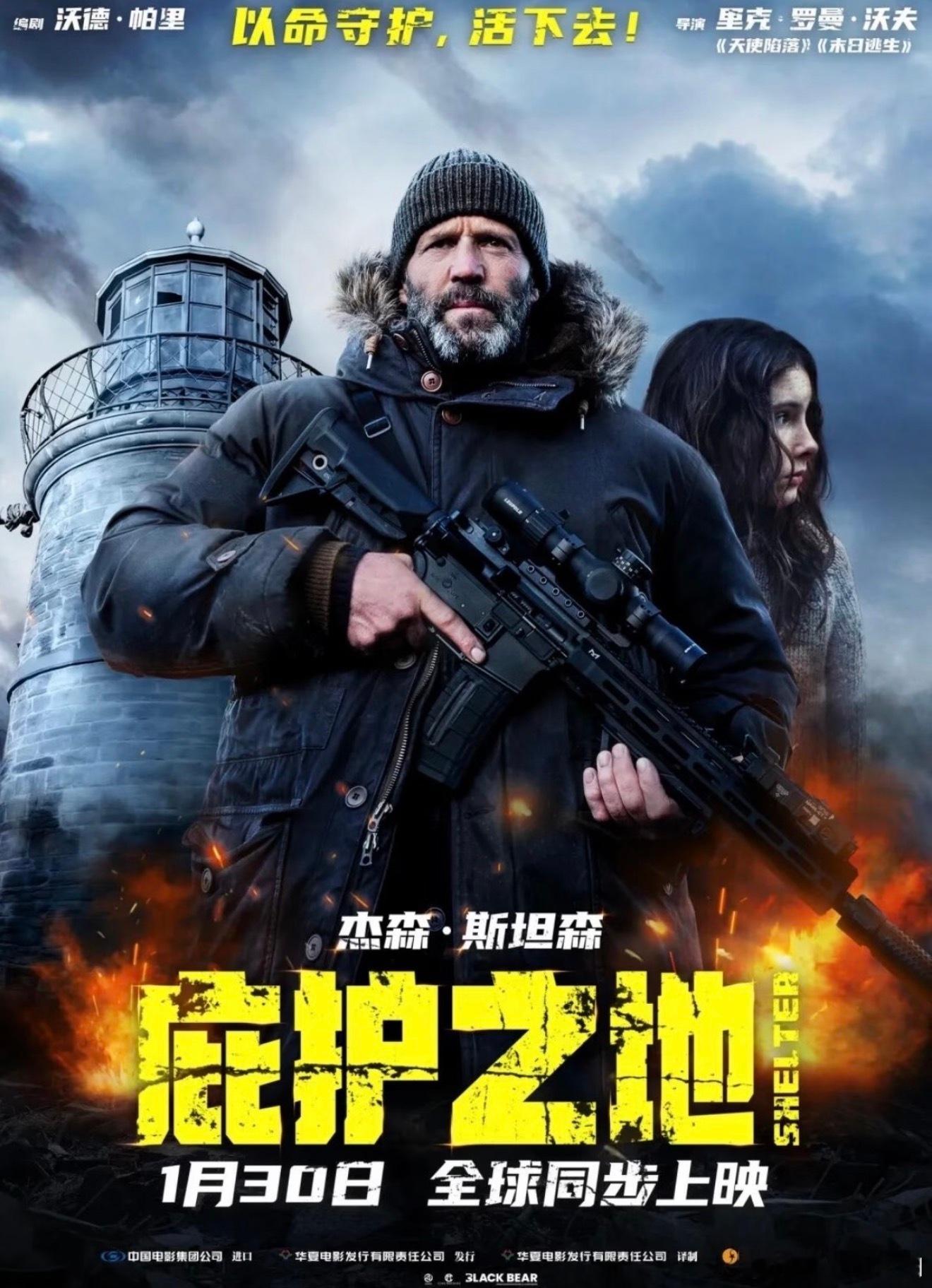 开年第一部动作片，我先冲杰森·斯坦森了！《庇护之地》多种身份随便切换养蜂人、建筑