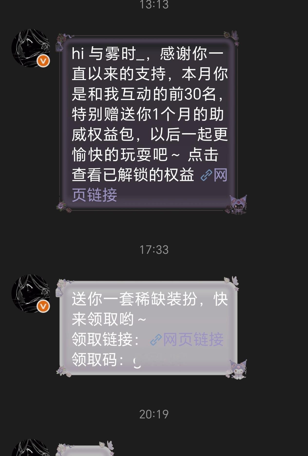 "请收看上学后恋白妹的唯一快乐" ​​​