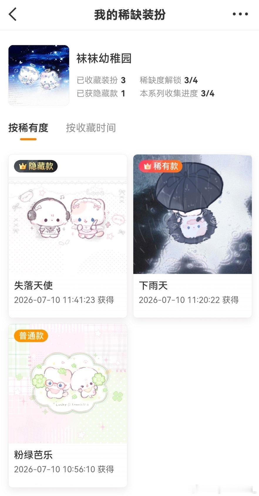 小结，148新隐稀普一套希望下次说不孝装扮是真的