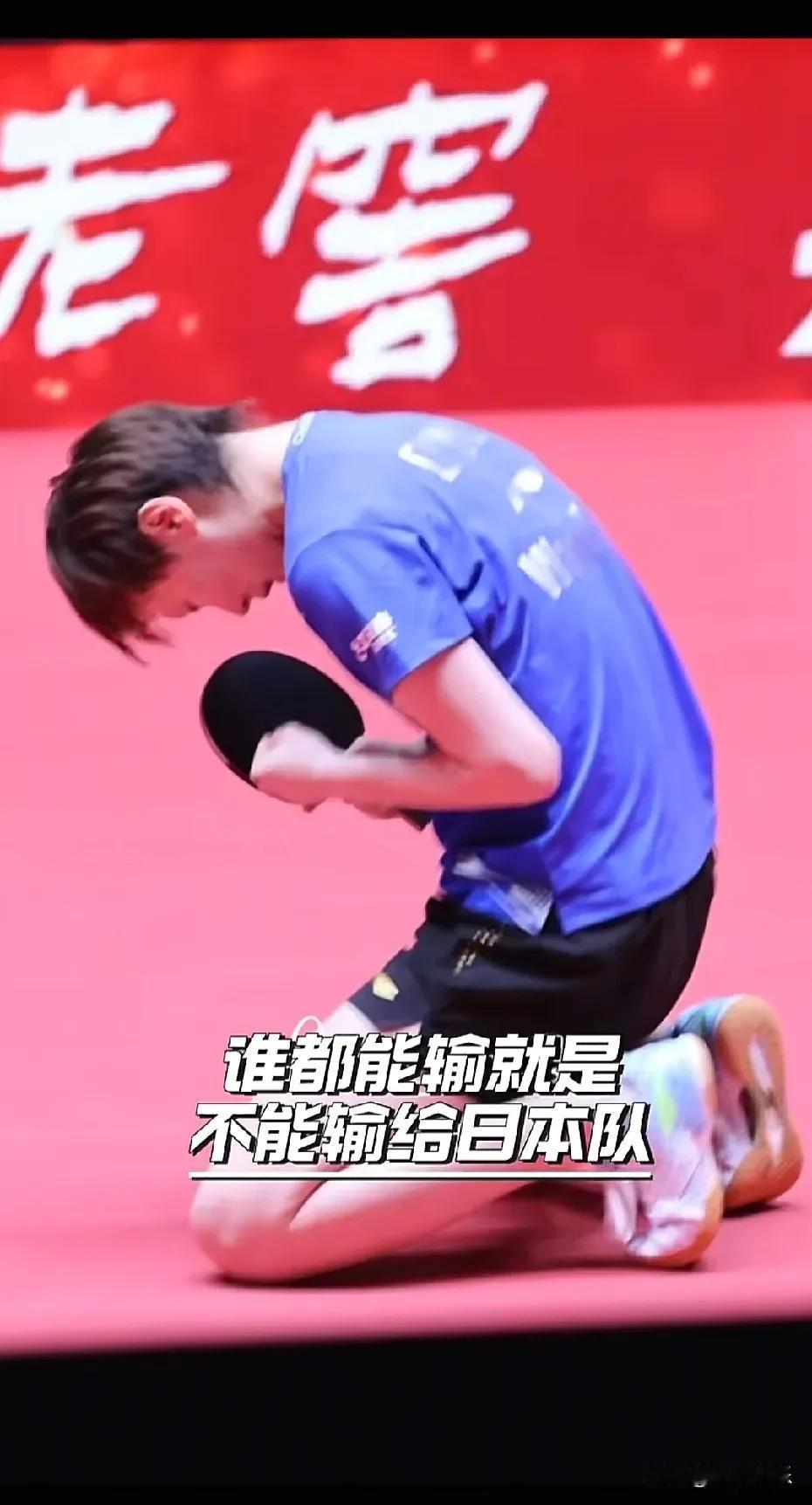 王曼昱这一跪的含金量，感动哭了！

不是由于她赢得了这场比赛。而是她身处巨大压力