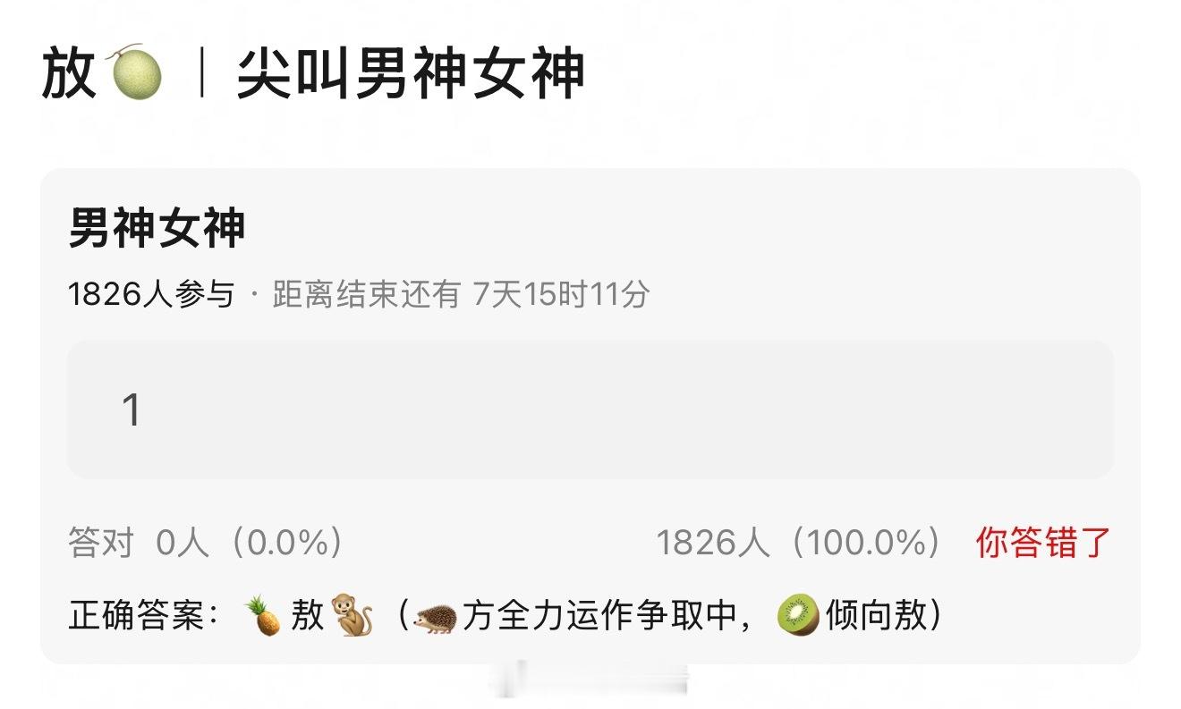 看到了一些看着像造谣的🍉 