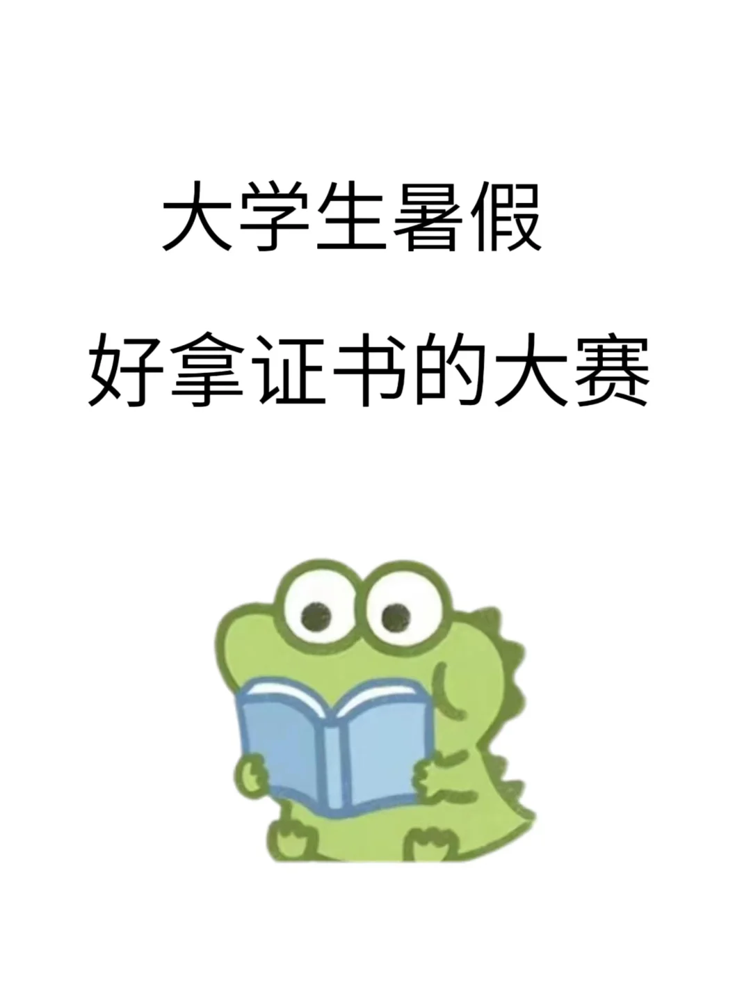 大学生暑假好拿奖的比赛