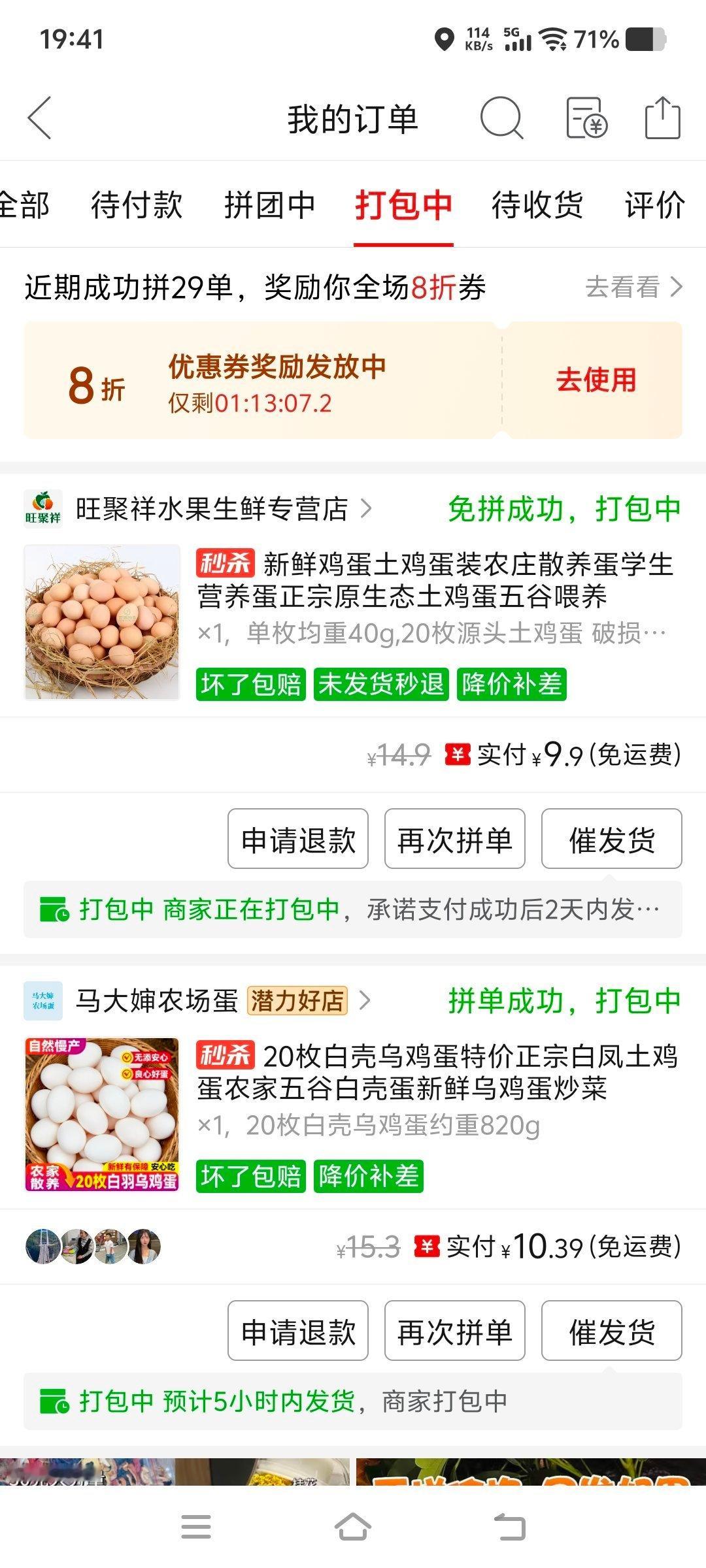减肥的时候，我特别喜欢在pdd买鸡蛋，他们商家的包装是泡沫箱，然后有很多的稻谷糠